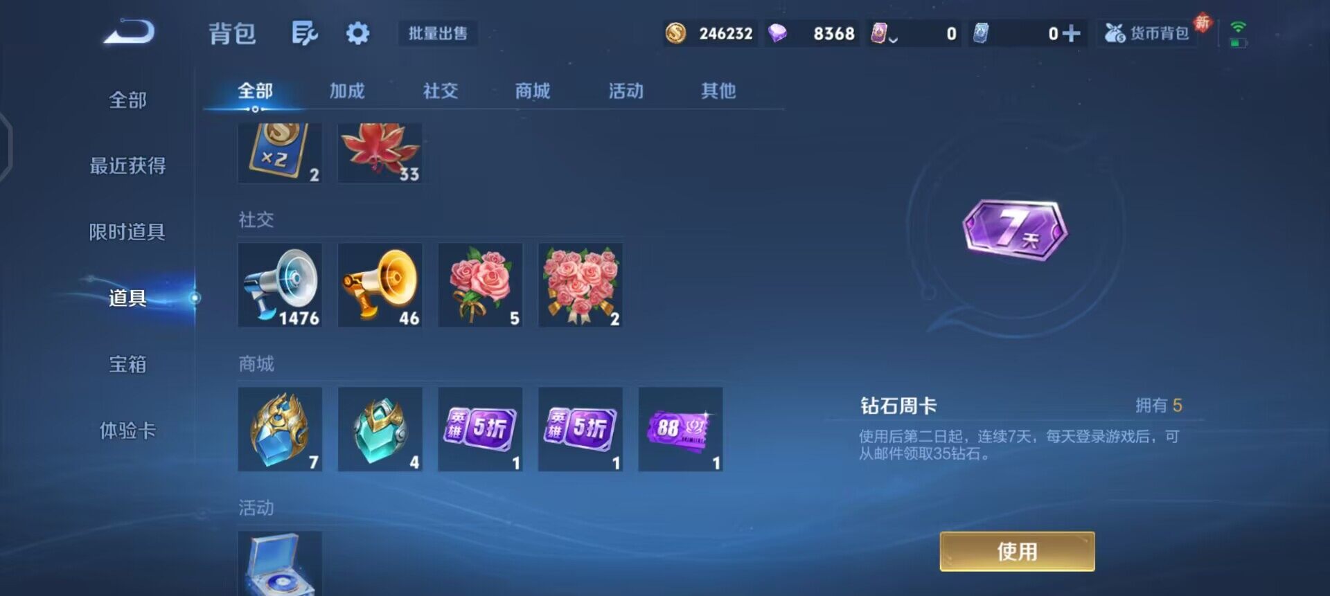 WZQM447658王者荣耀账号详情图15