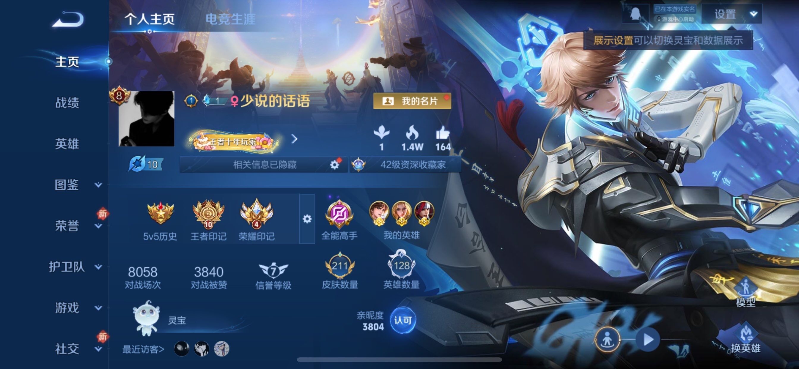 WZCMY447560王者荣耀账号详情图2