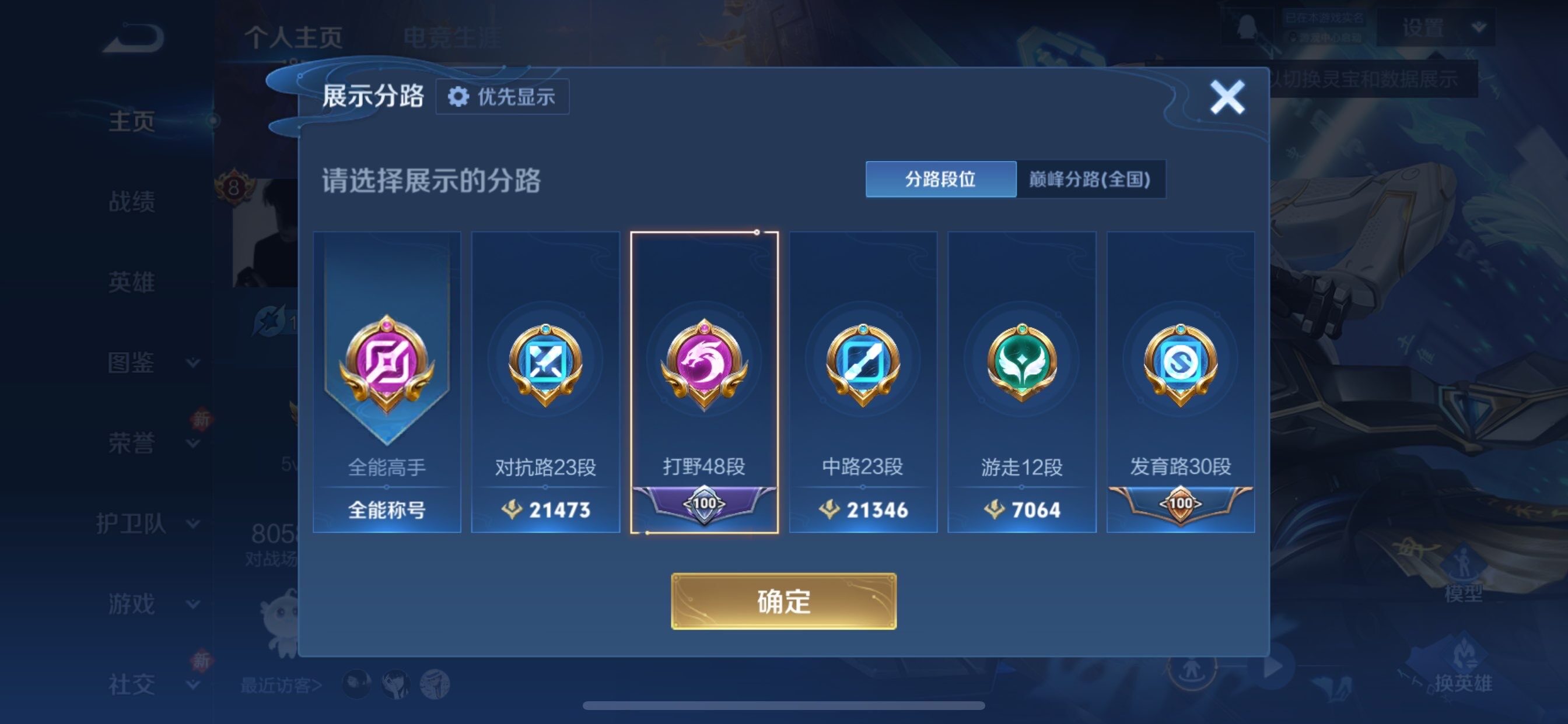 WZCMY447560王者荣耀账号详情图5