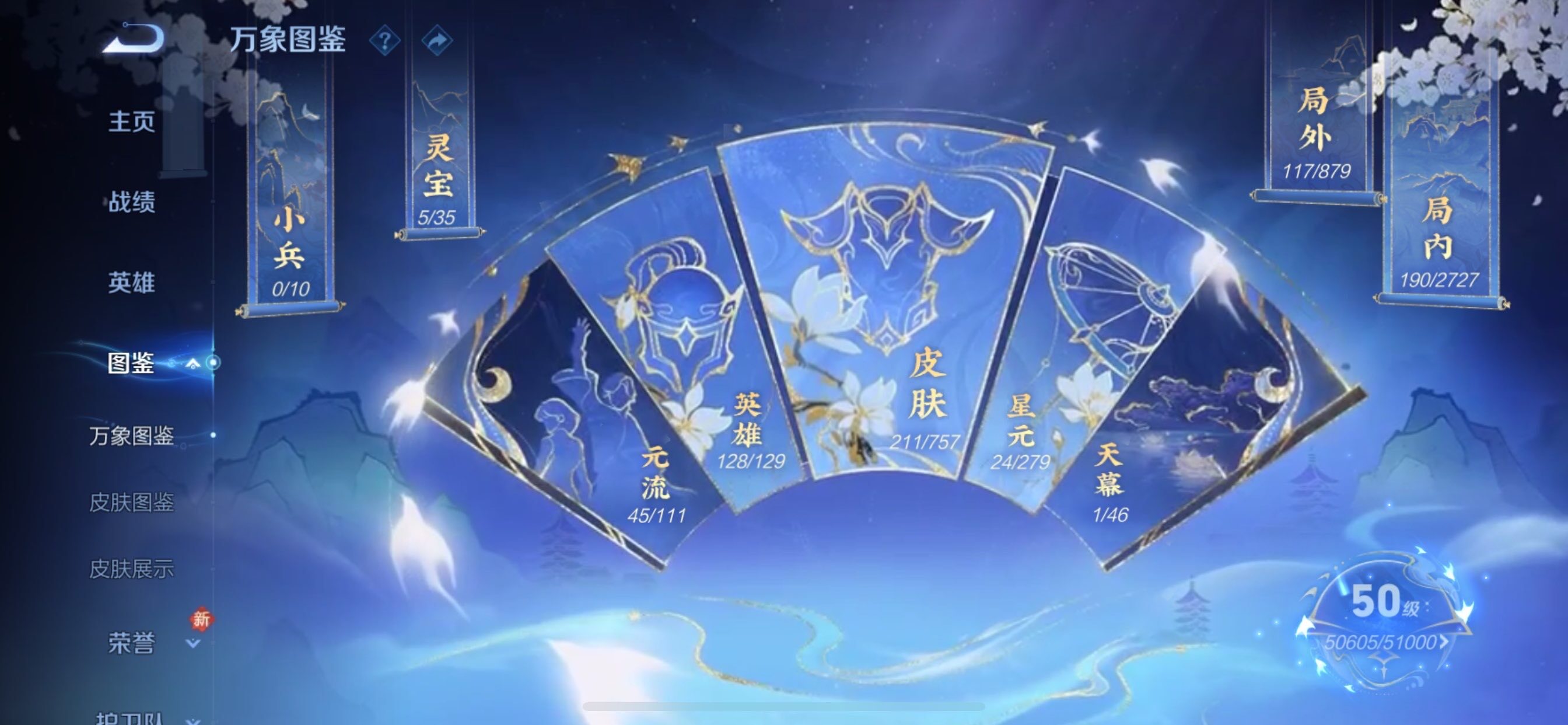 WZCMY447560王者荣耀账号详情图7