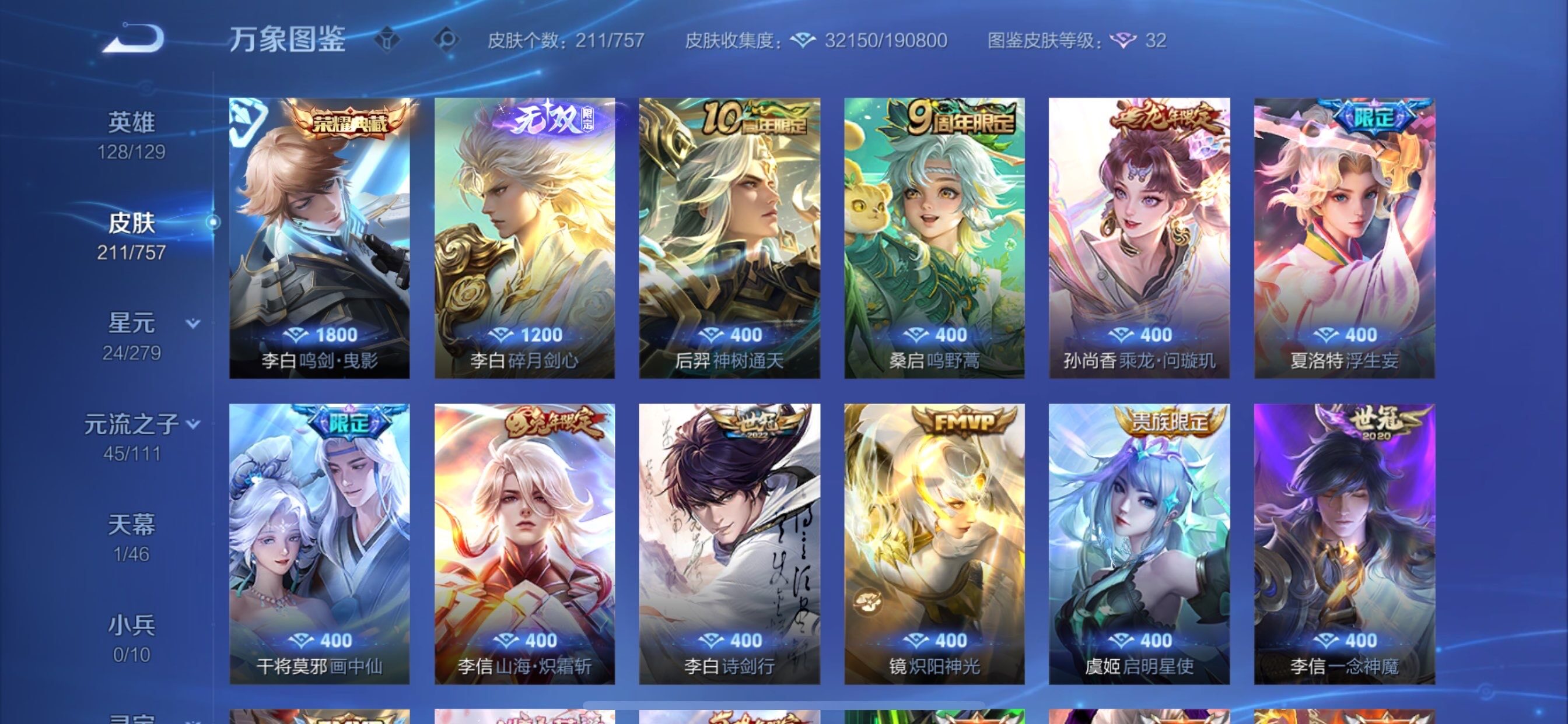 WZCMY447560王者荣耀账号详情图10