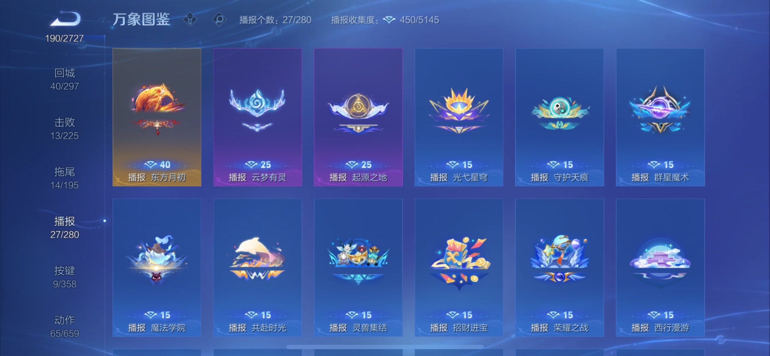 WZCMY447560王者荣耀账号详情图19