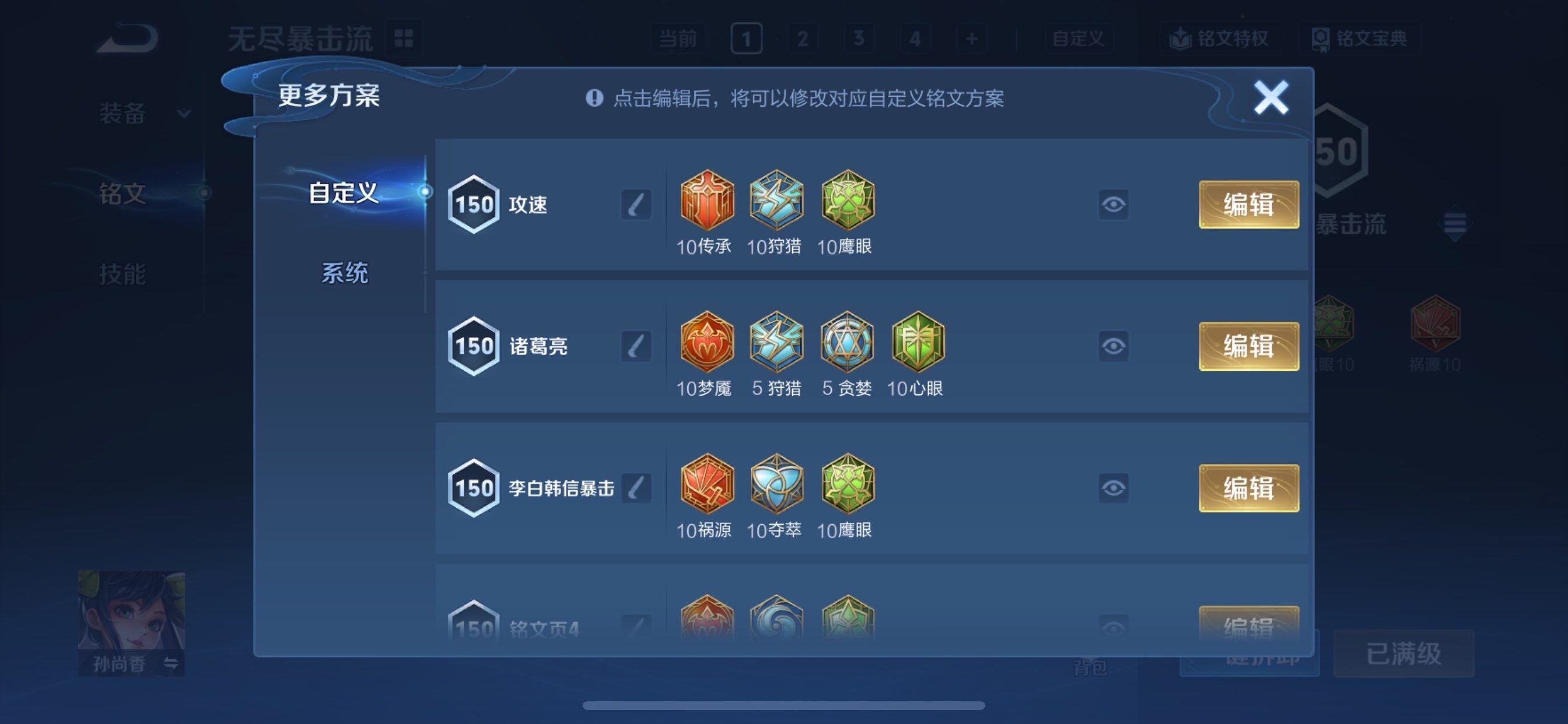 WZCMY447560王者荣耀账号详情图22