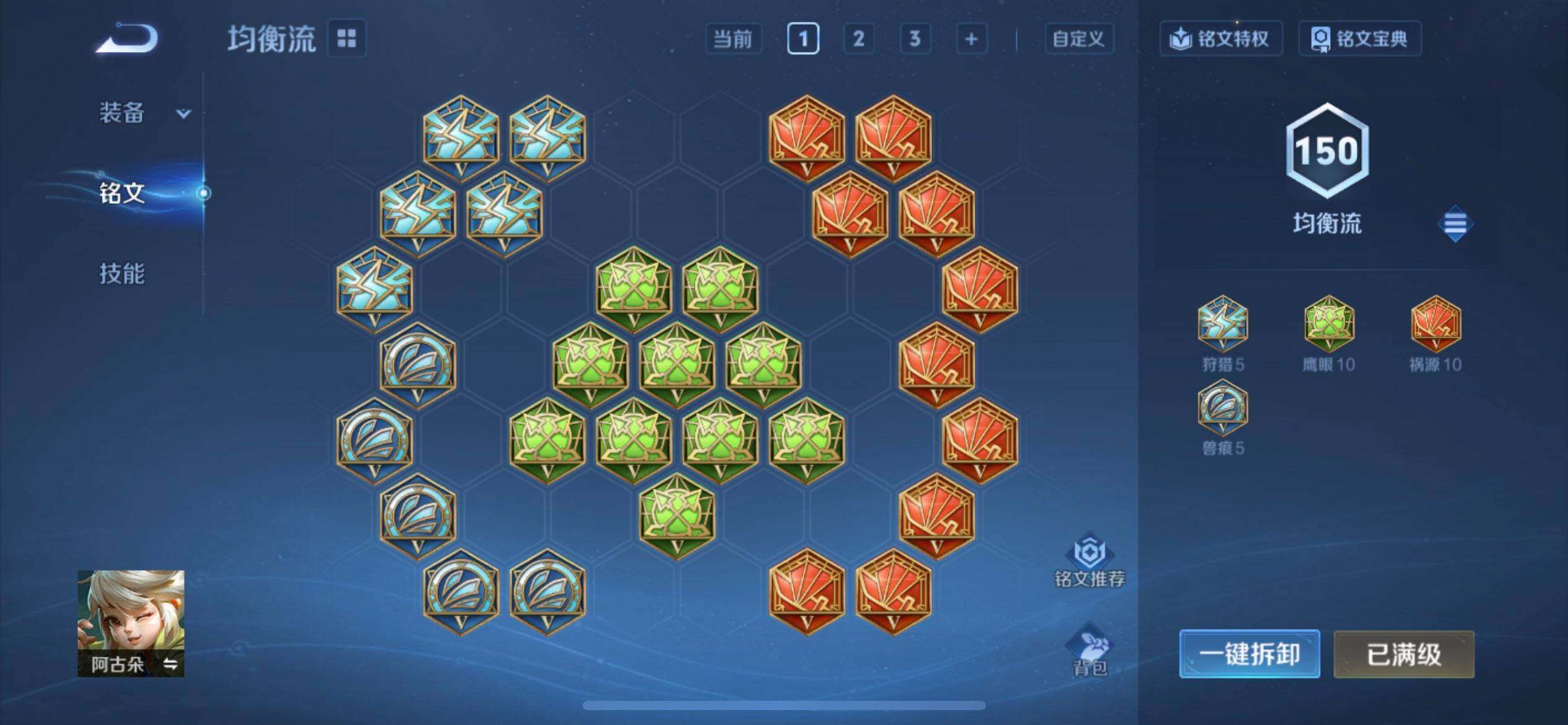 WZQM447670王者荣耀账号详情图5