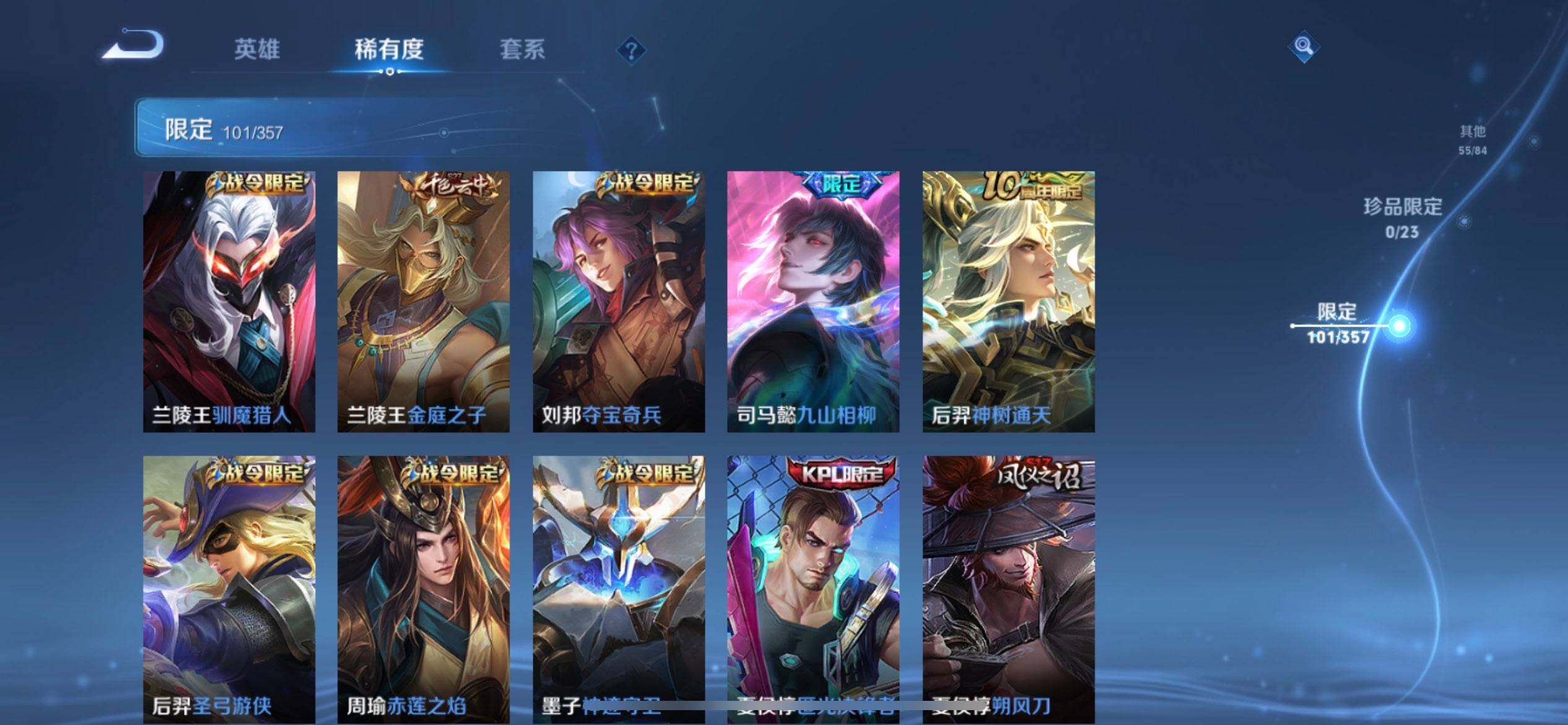 WZQM447670王者荣耀账号详情图6