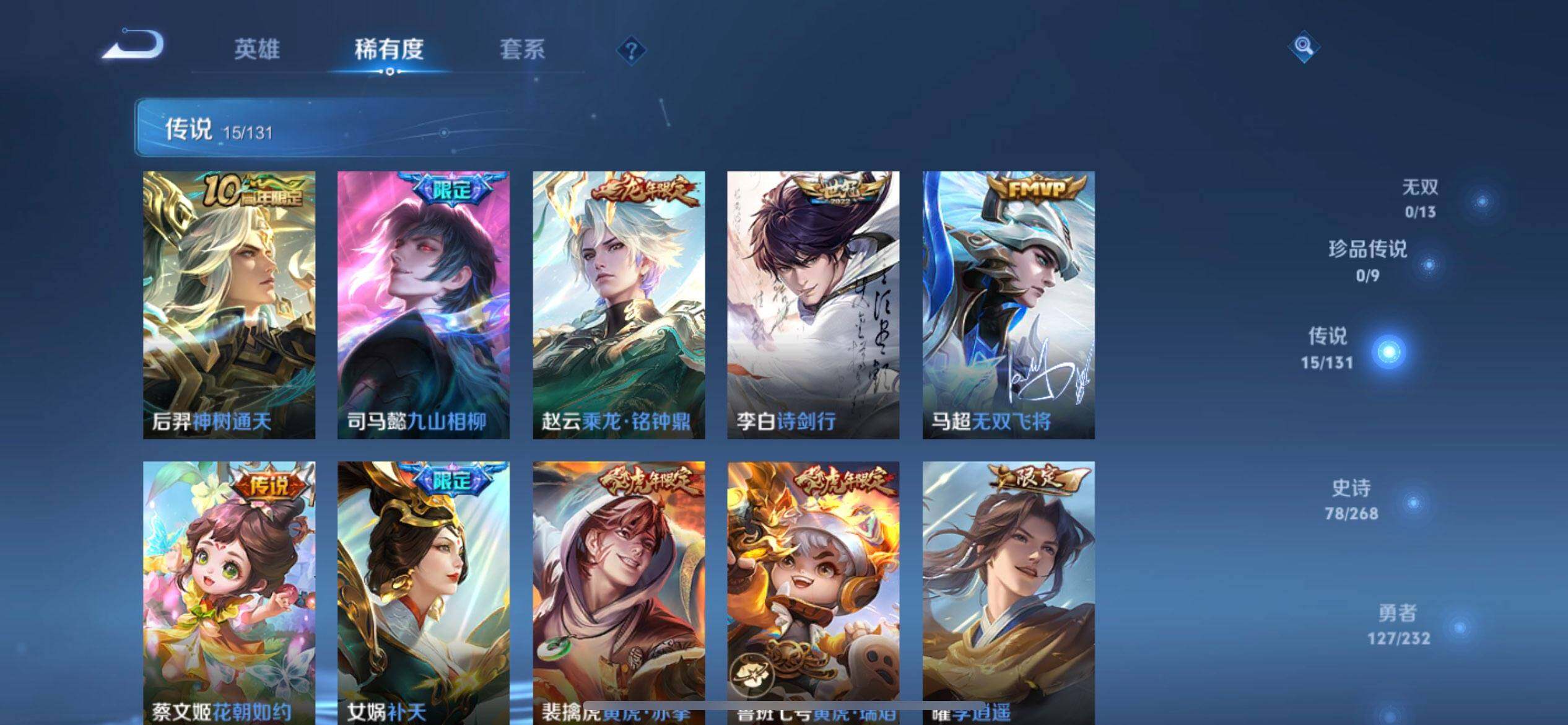 WZQM447670王者荣耀账号详情图8