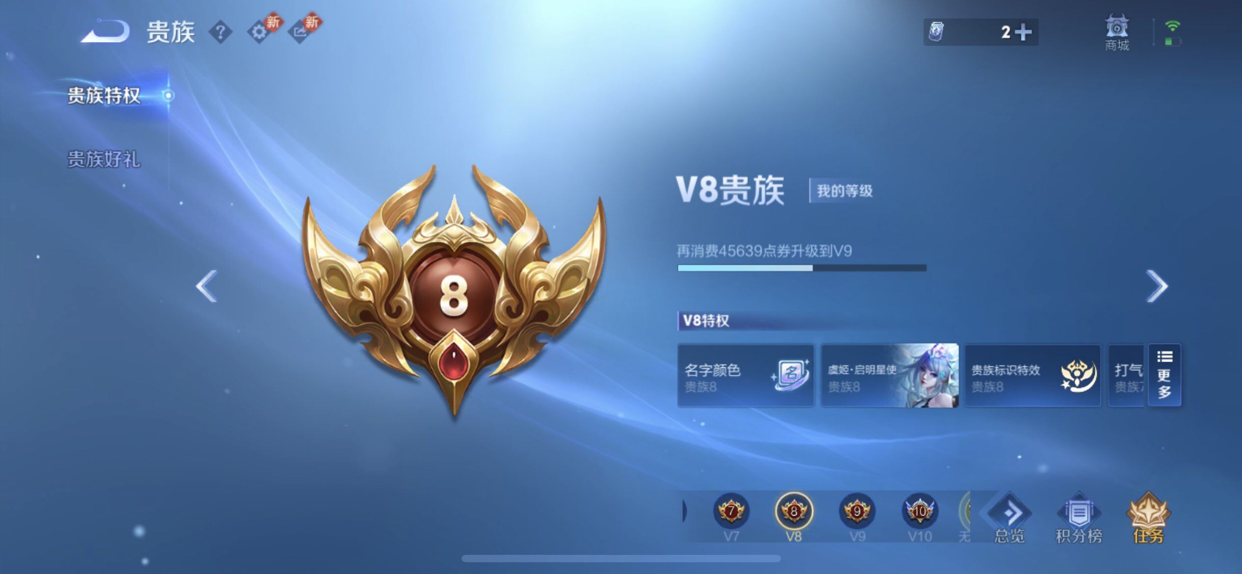 WZQM447670王者荣耀账号详情图9