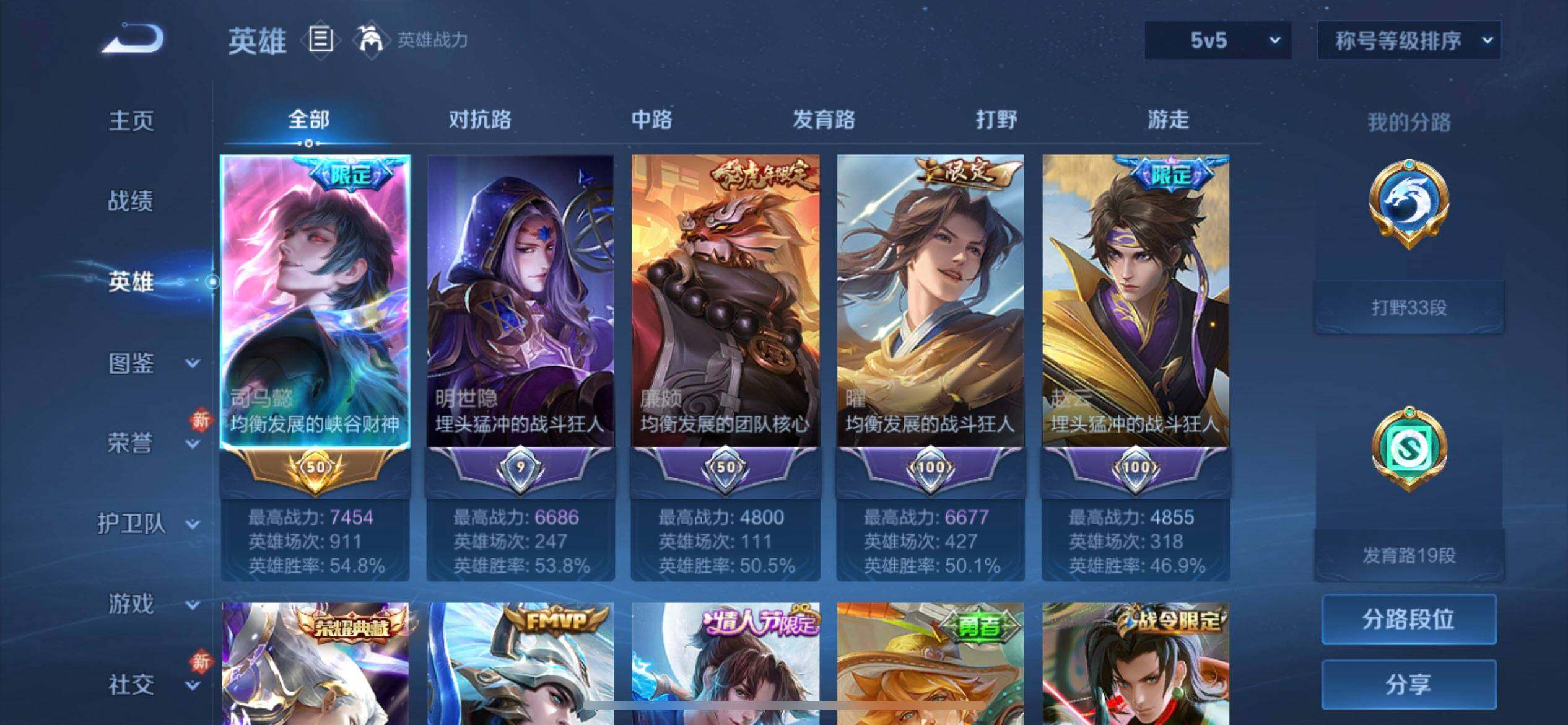 WZQM447670王者荣耀账号详情图10