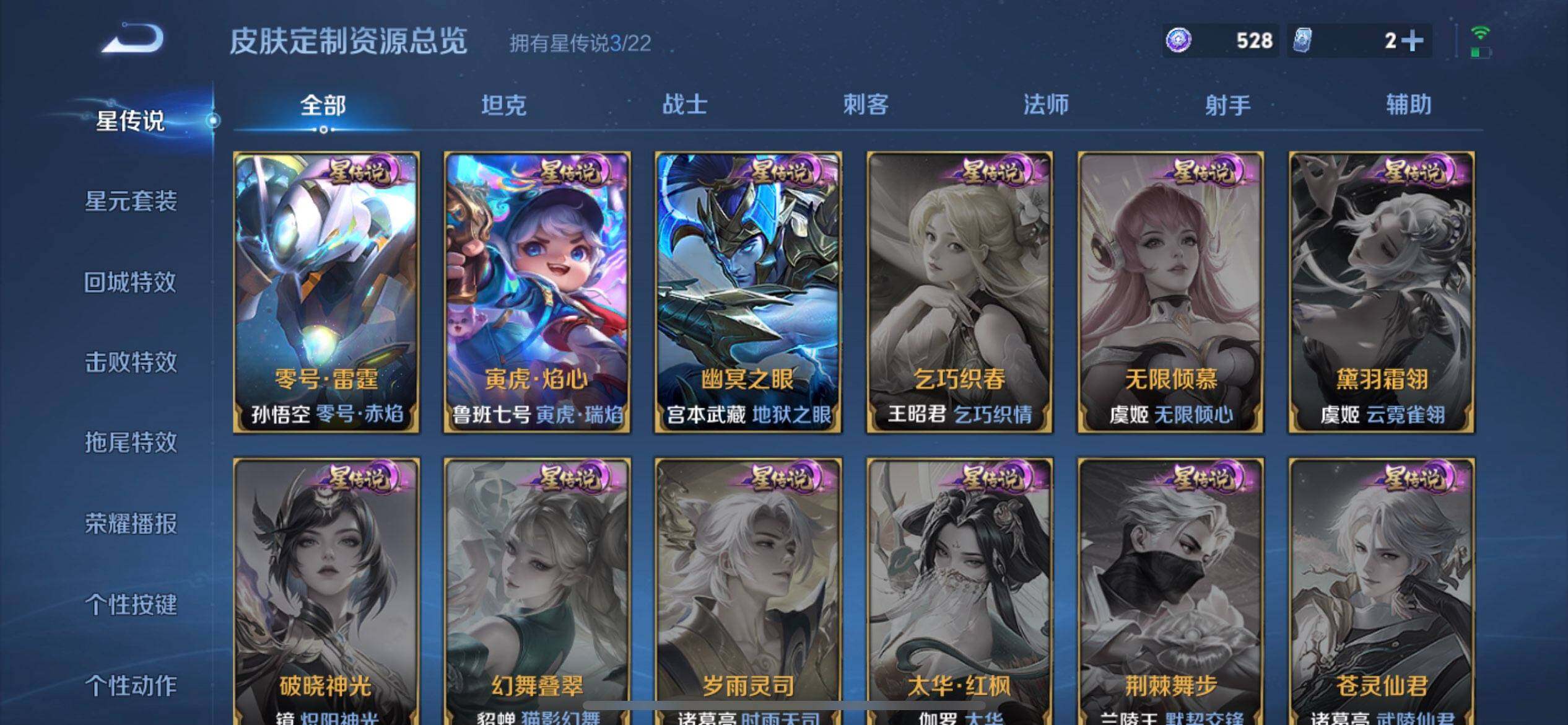 WZQM447670王者荣耀账号详情图11