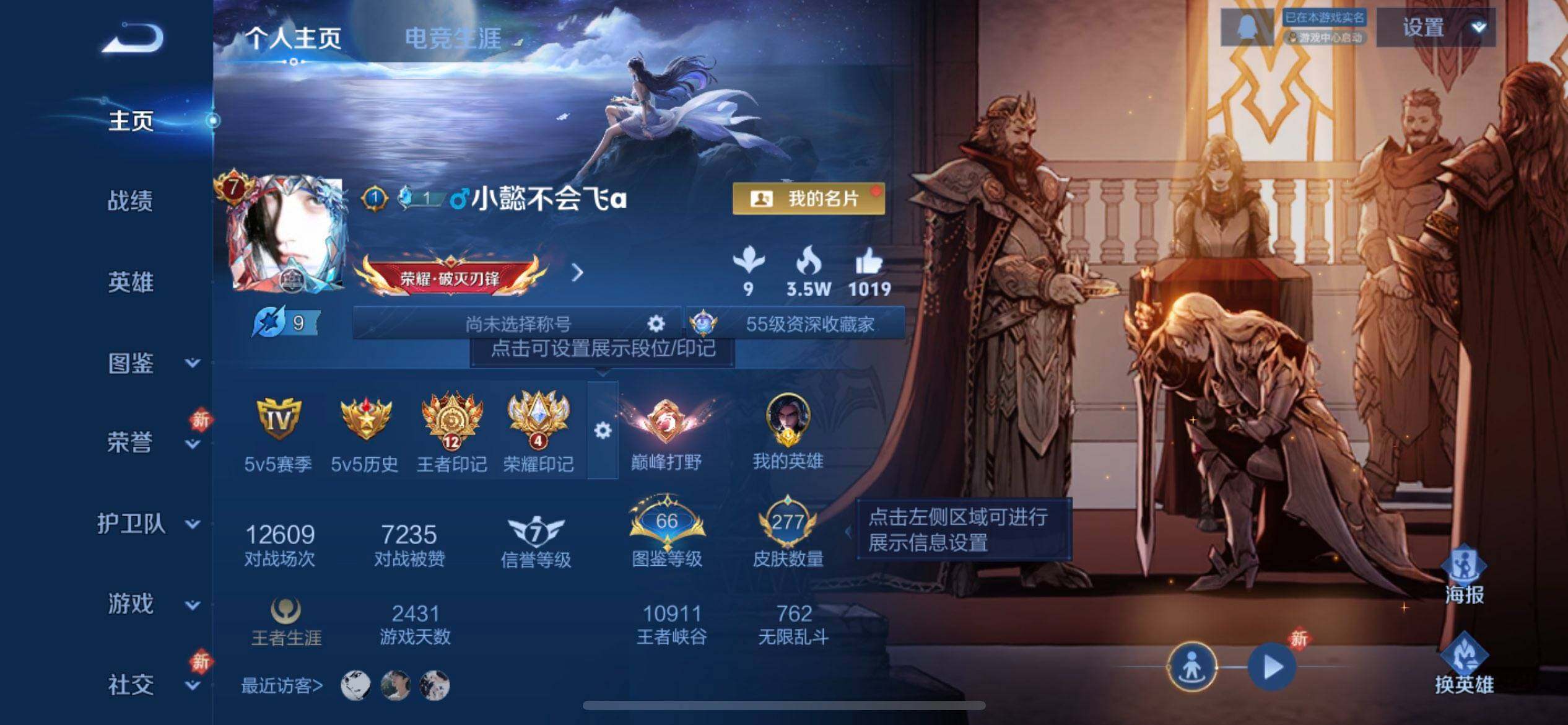 WZQM447670王者荣耀账号详情图3