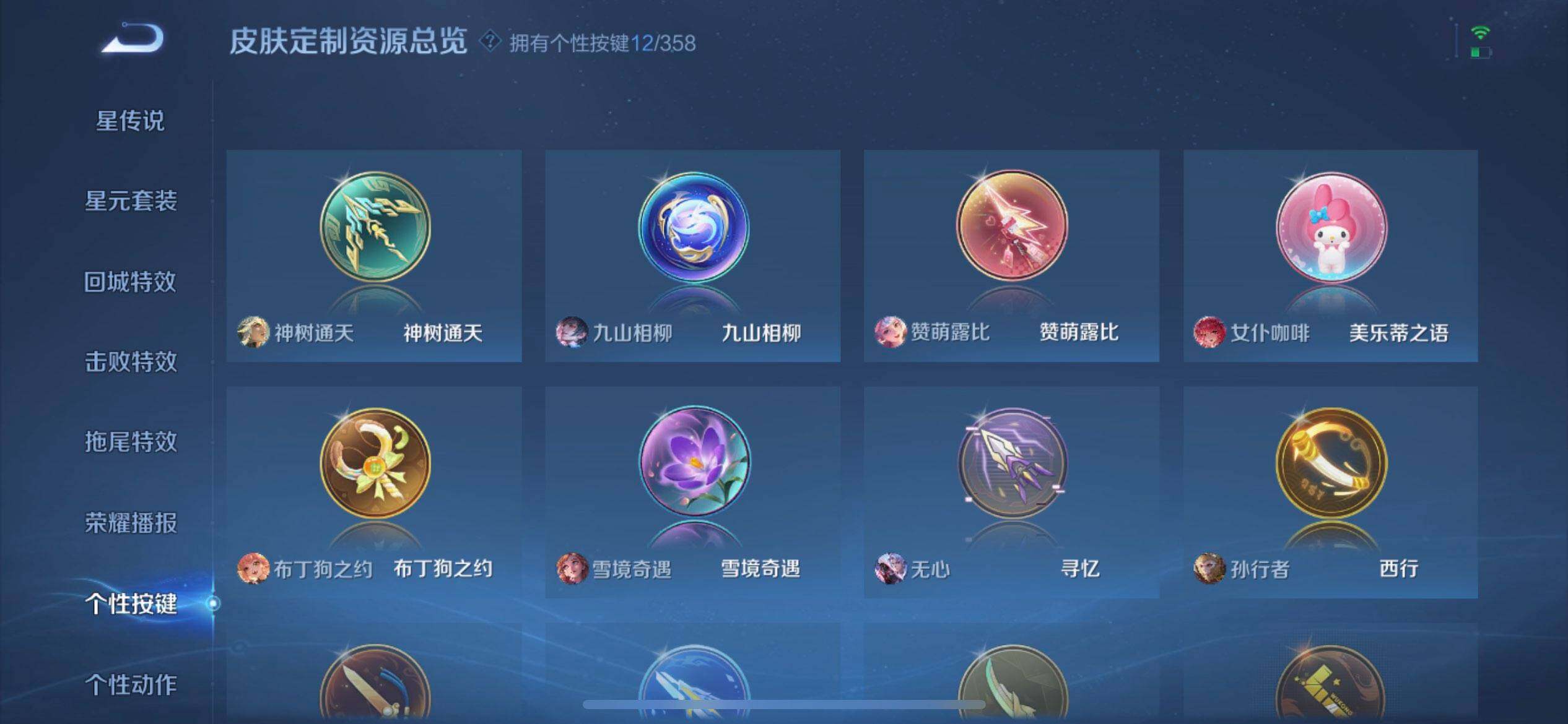 WZQM447670王者荣耀账号详情图12