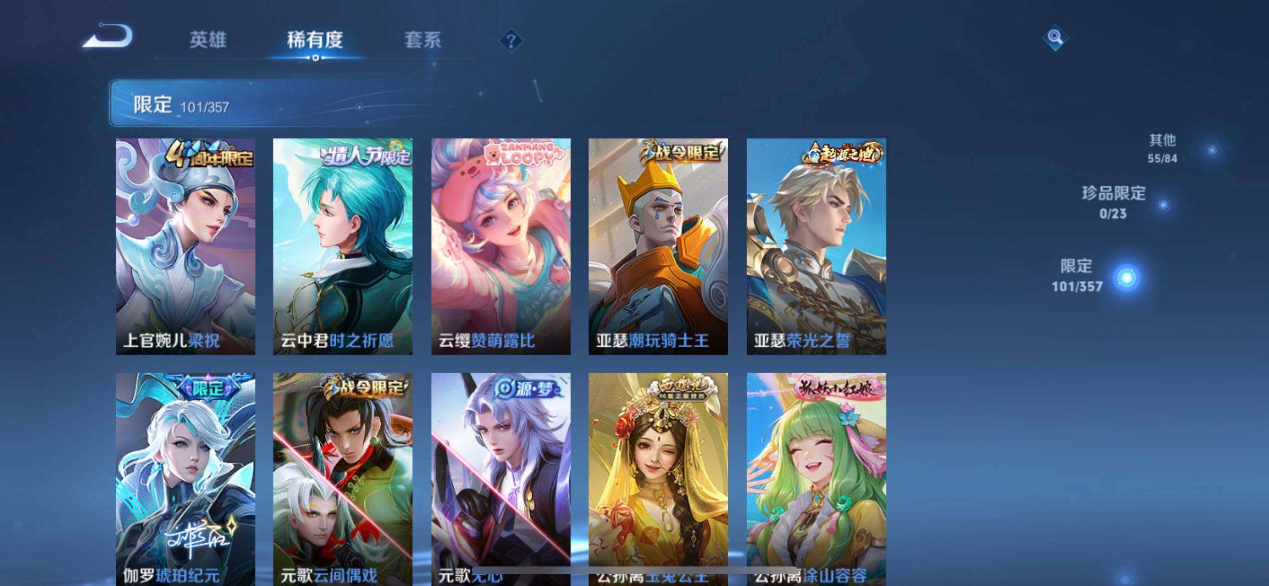 WZQM447670王者荣耀账号详情图13