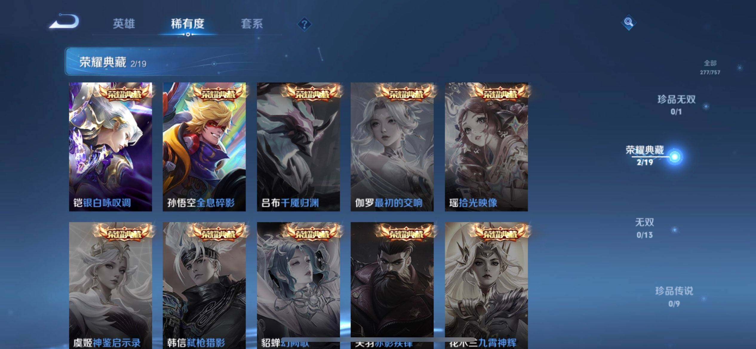 WZQM447670王者荣耀账号详情图14