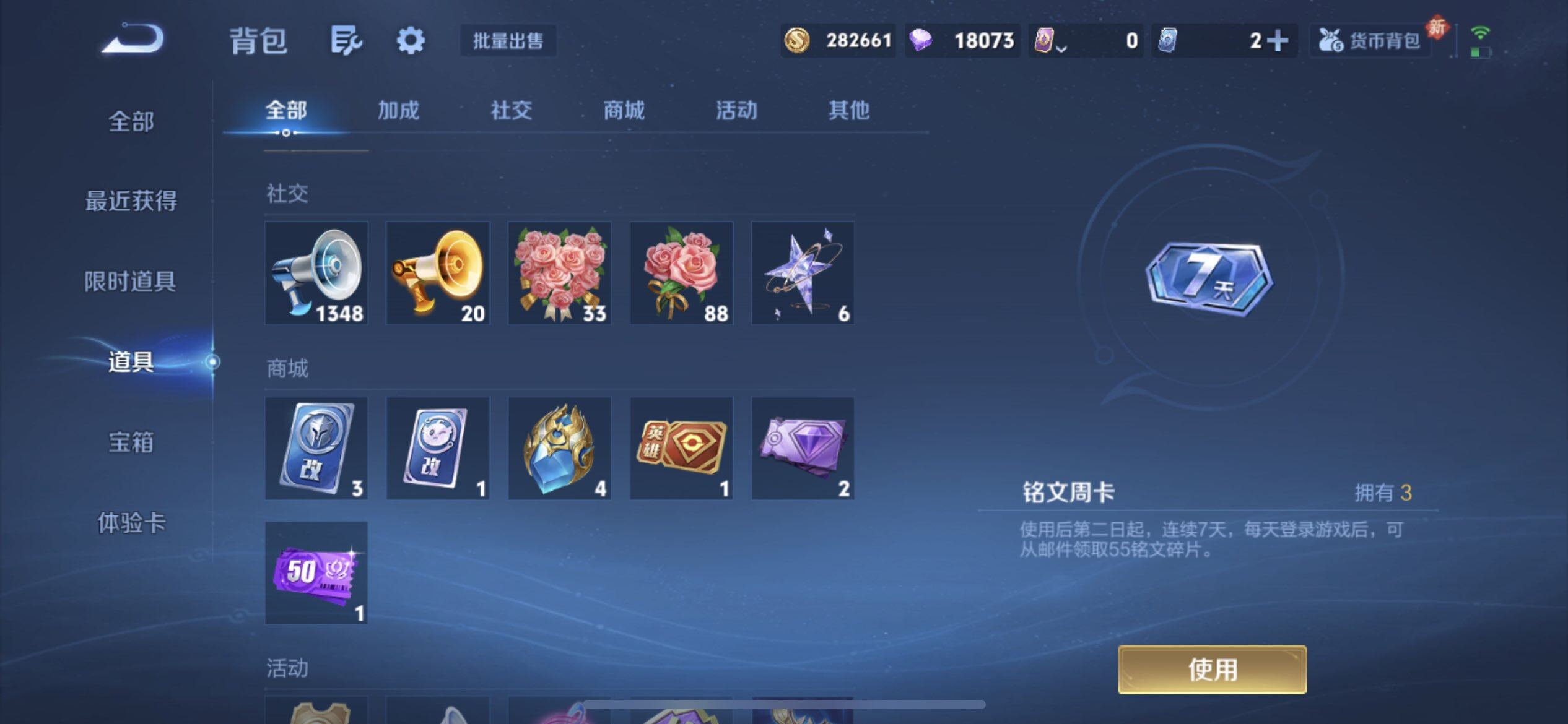 WZQM447670王者荣耀账号详情图15