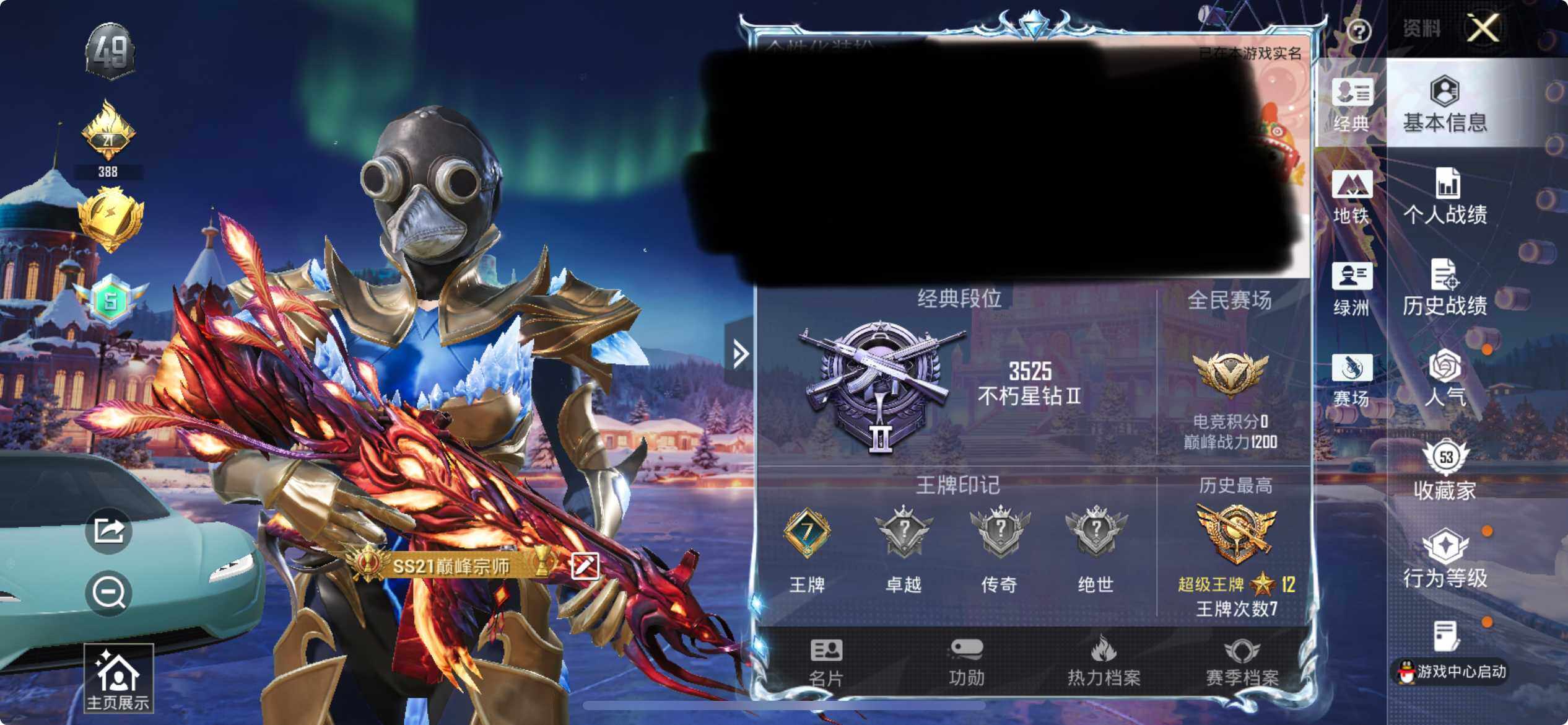 HPEY422853和平精英账号详情图5