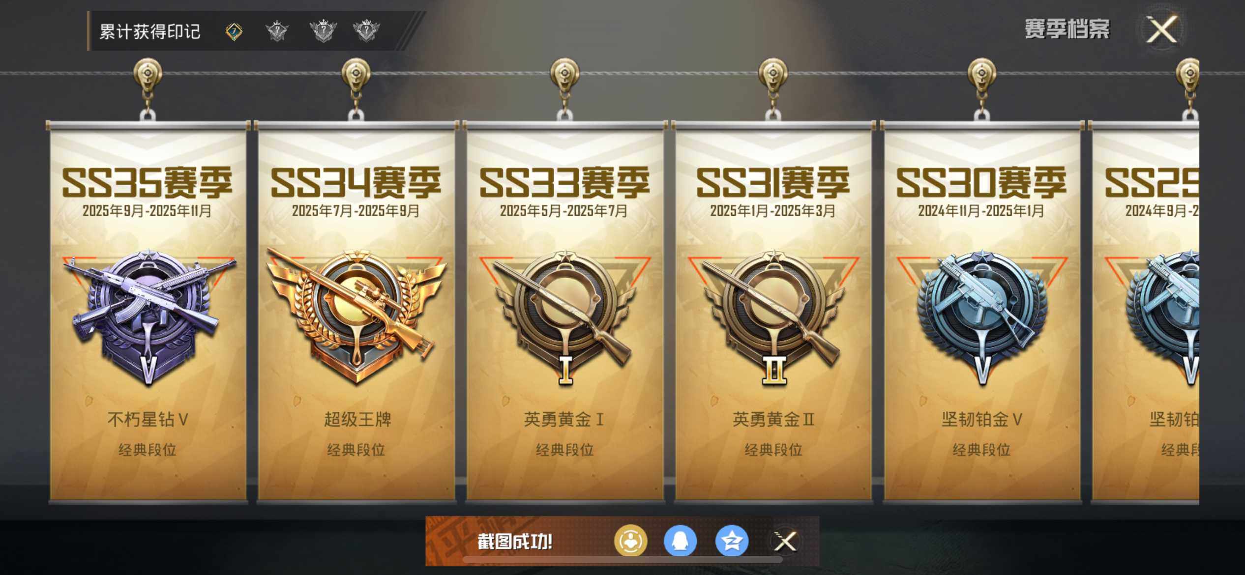 HPEY422853和平精英账号详情图7