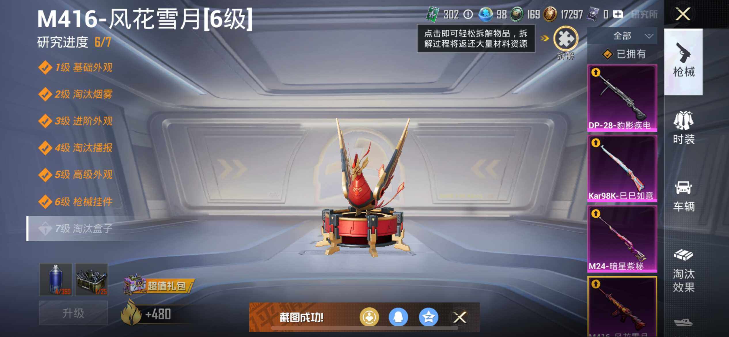 HPEY422853和平精英账号详情图10