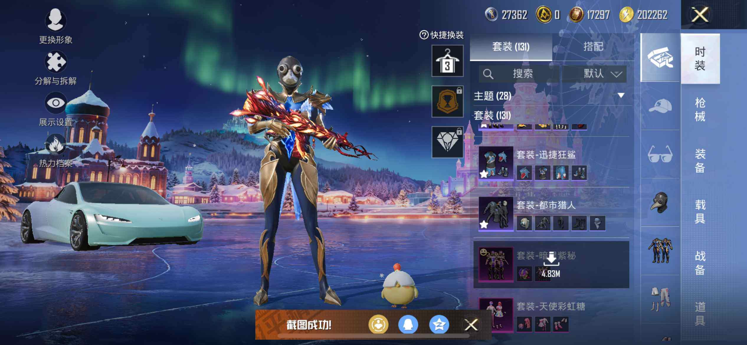 HPEY422853和平精英账号详情图13