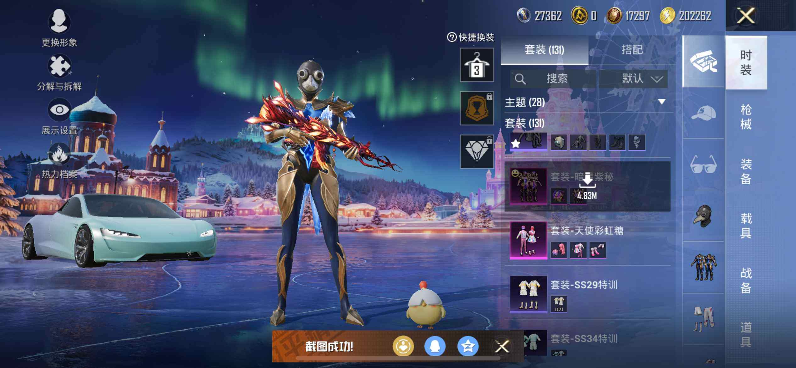 HPEY422853和平精英账号详情图14