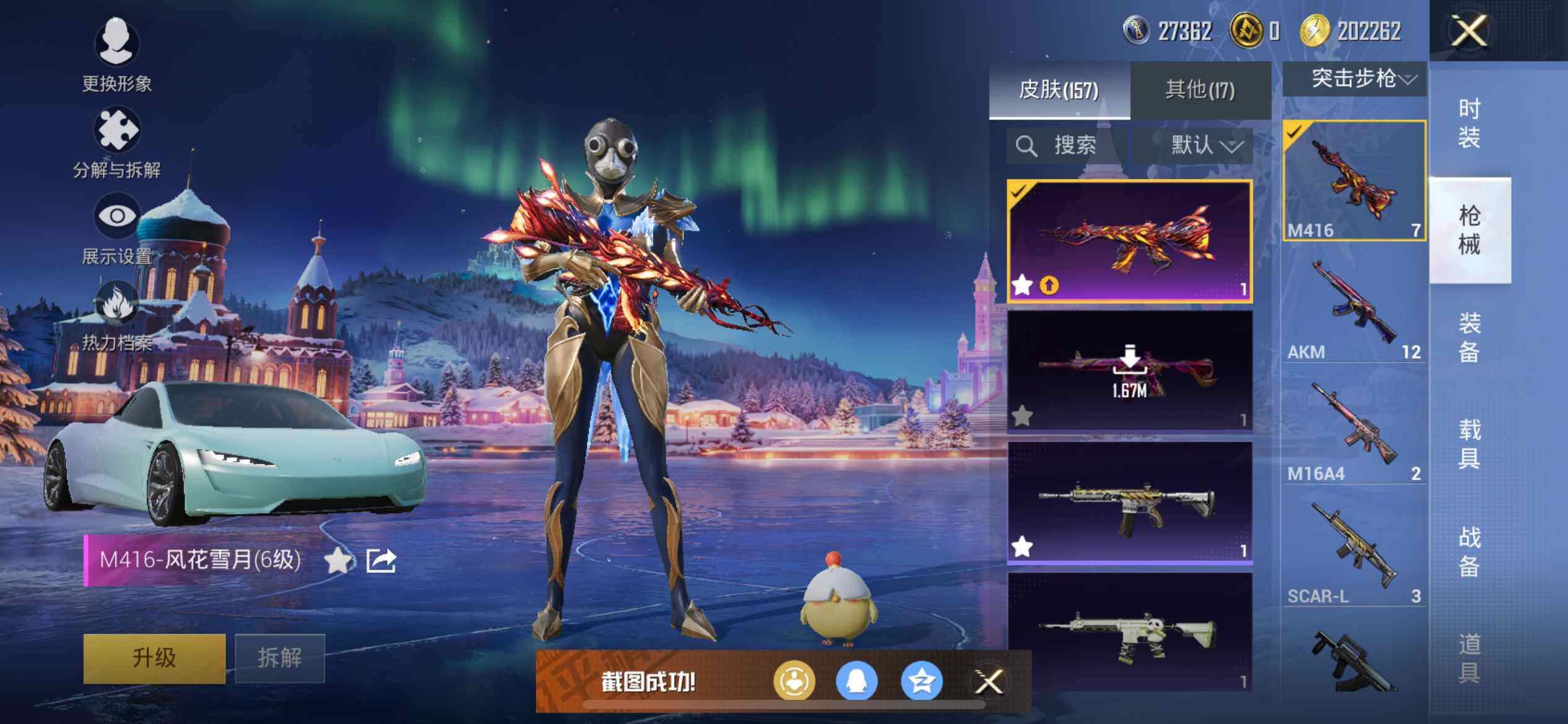 HPEY422853和平精英账号详情图16