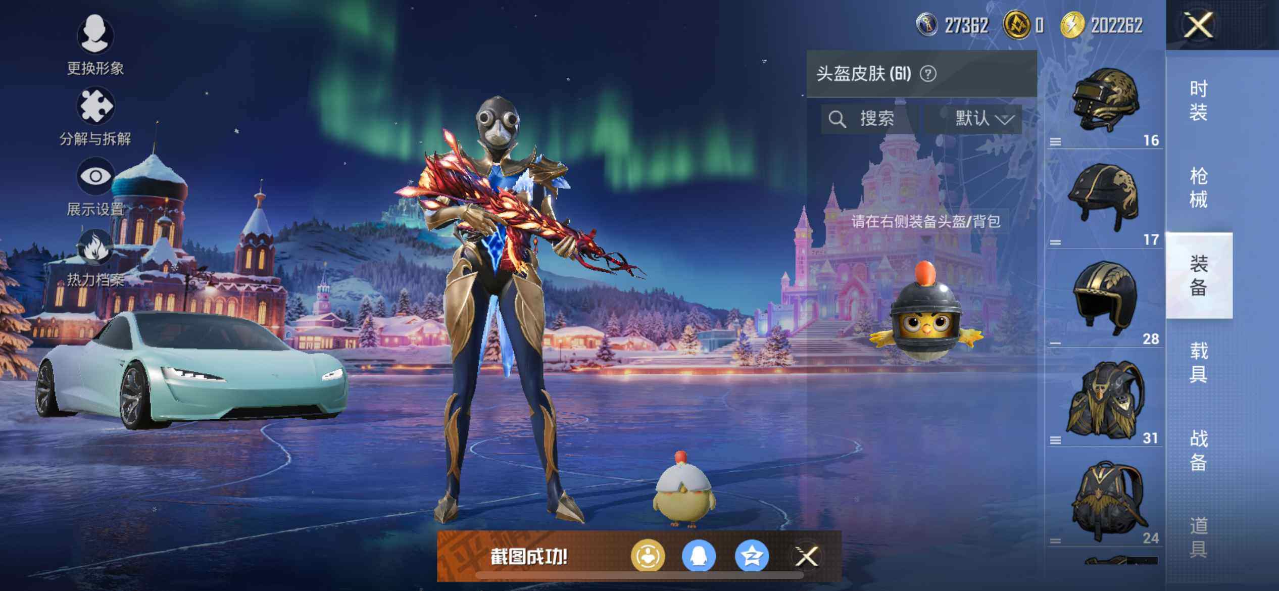 HPEY422853和平精英账号详情图17