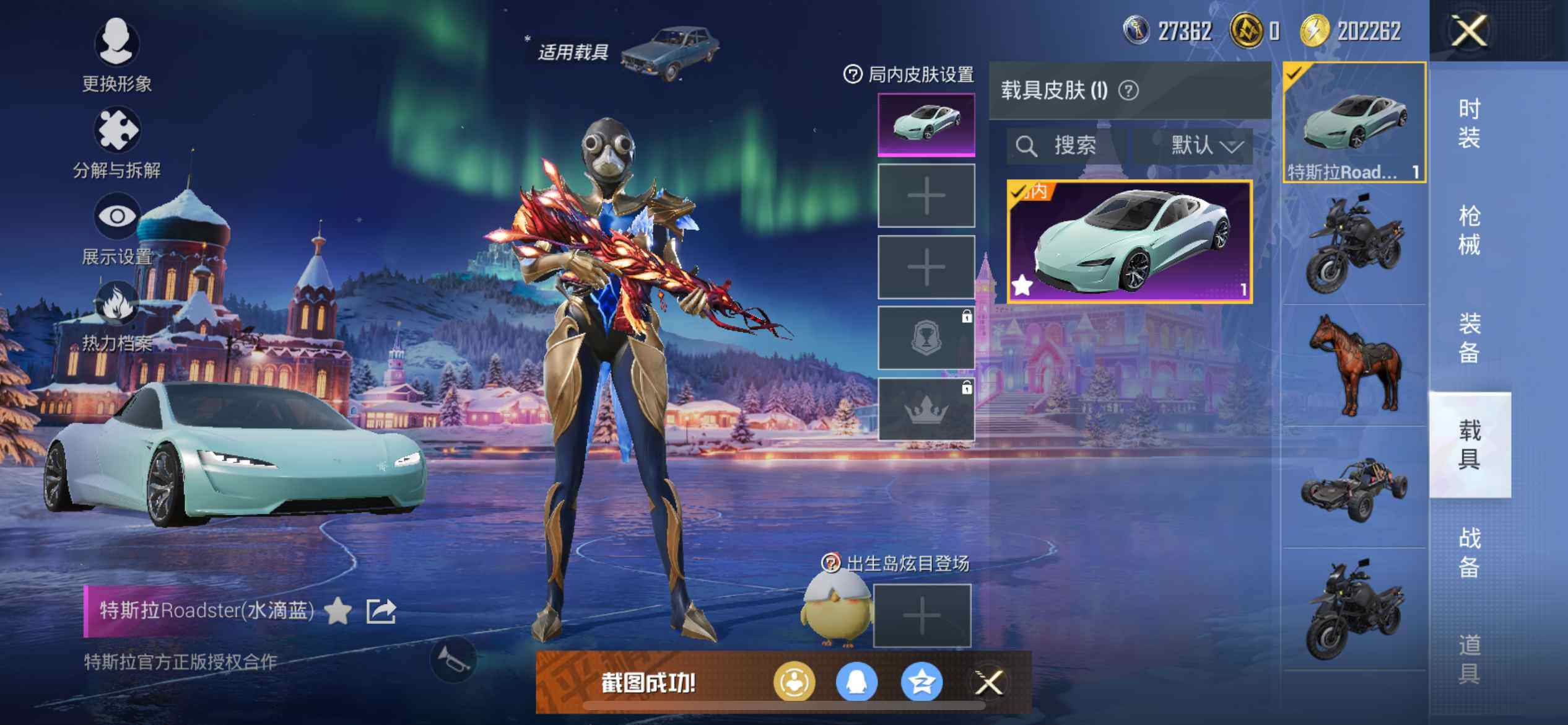 HPEY422853和平精英账号详情图18