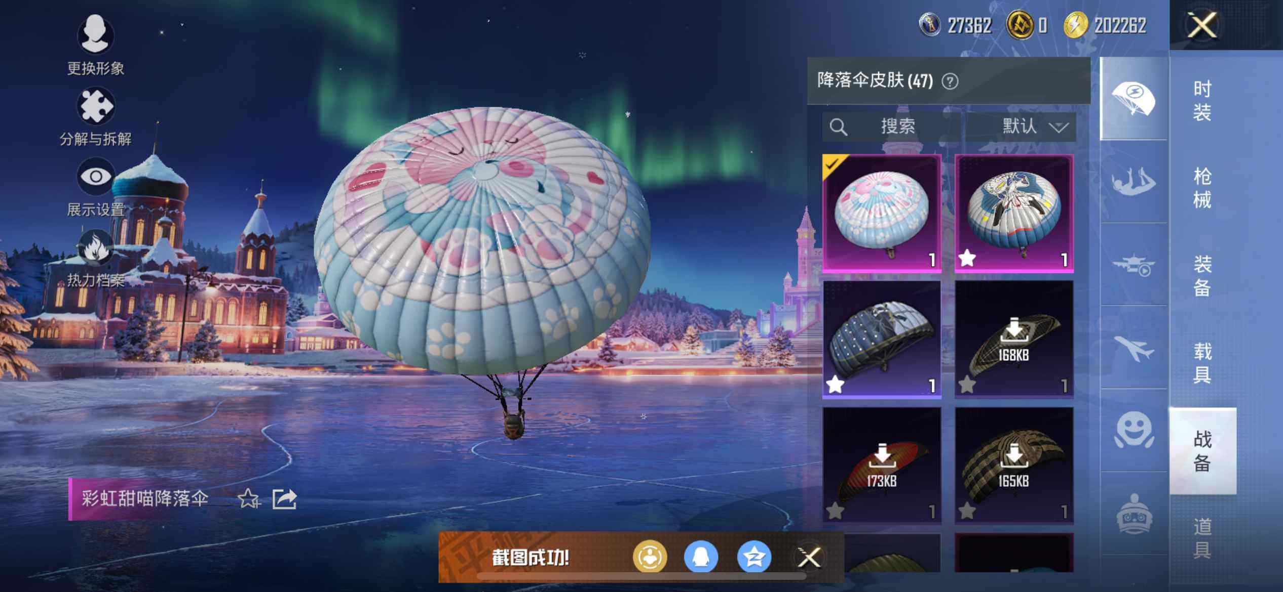 HPEY422853和平精英账号详情图19