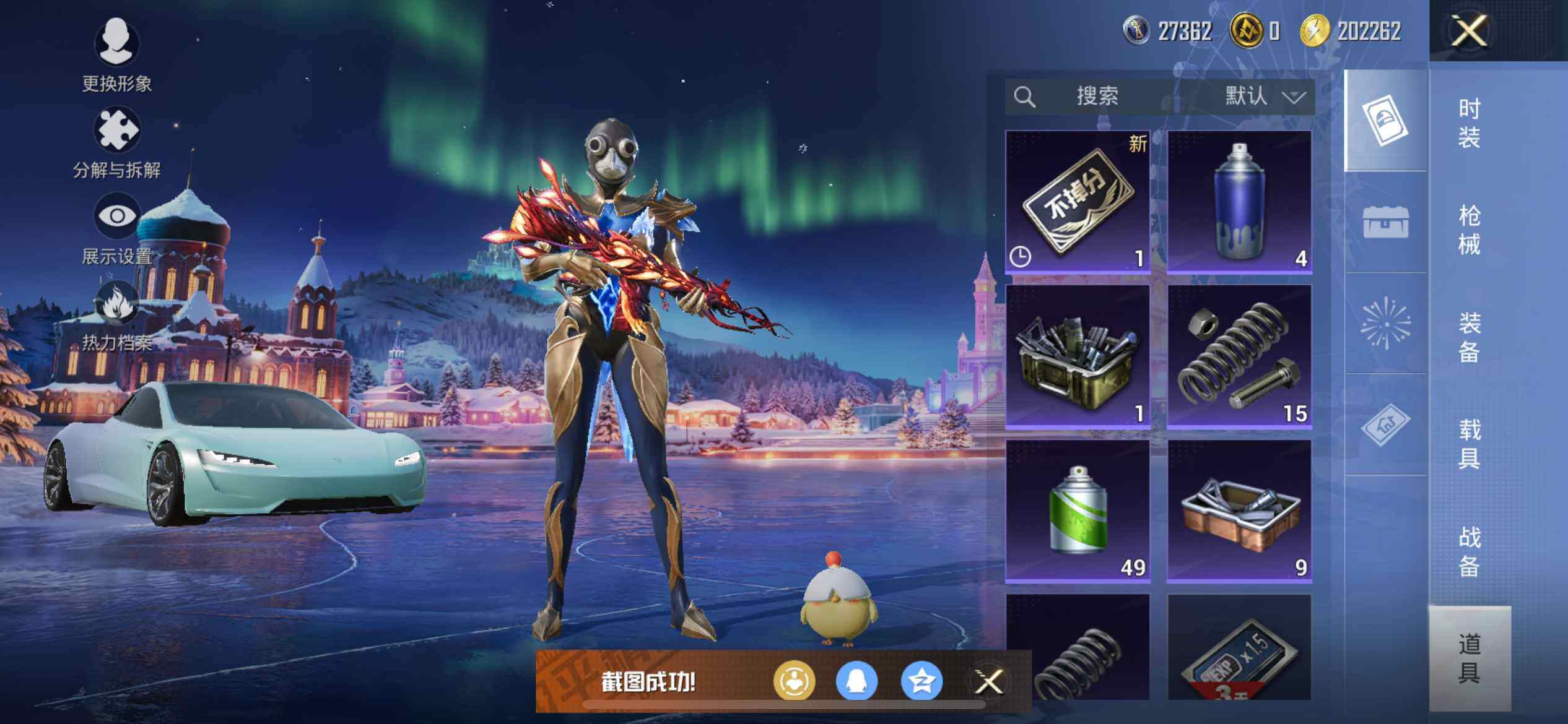 HPEY422853和平精英账号详情图20