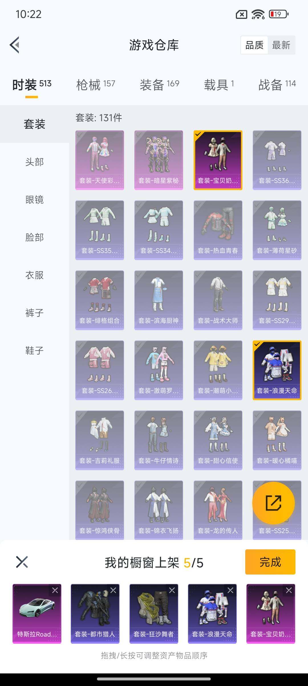 HPEY422853和平精英账号详情图22