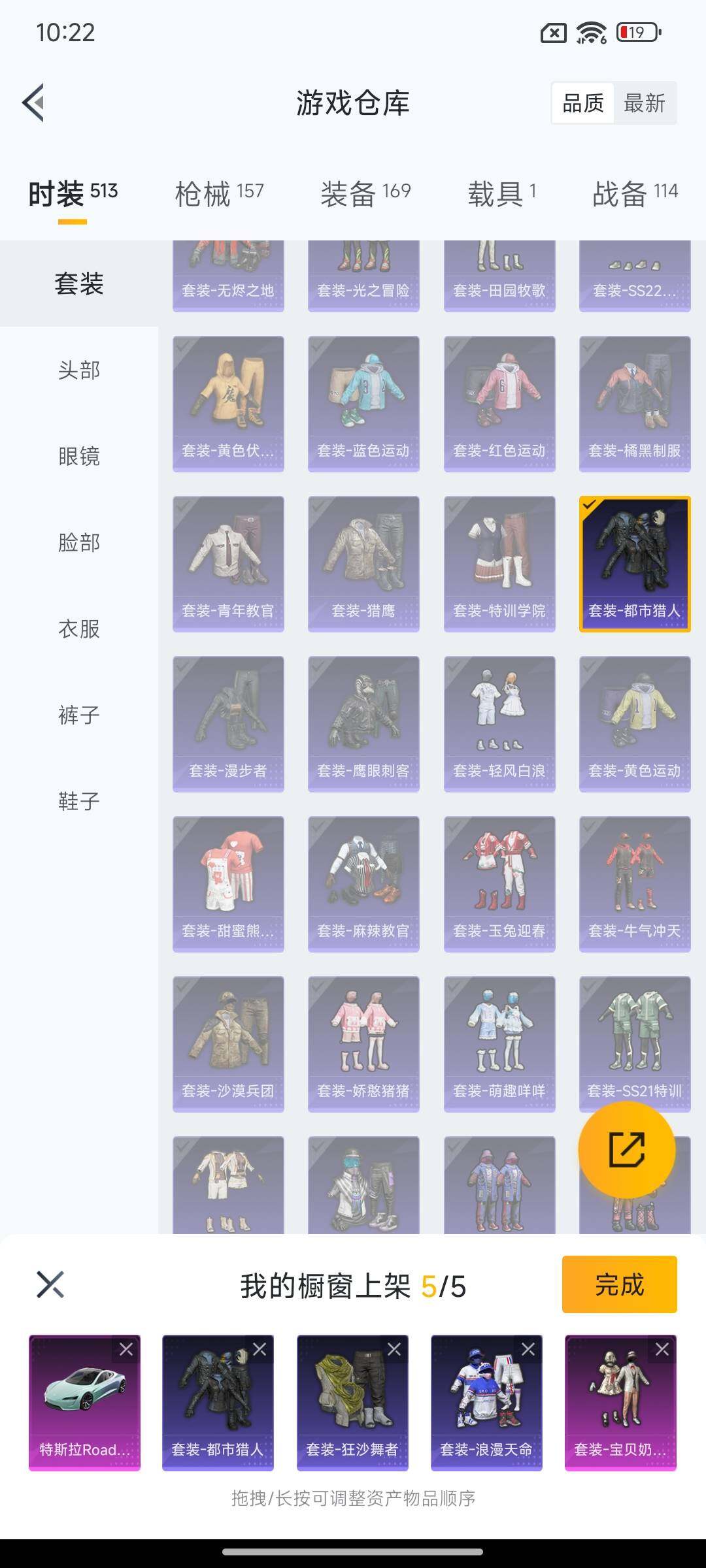 HPEY422853和平精英账号详情图23