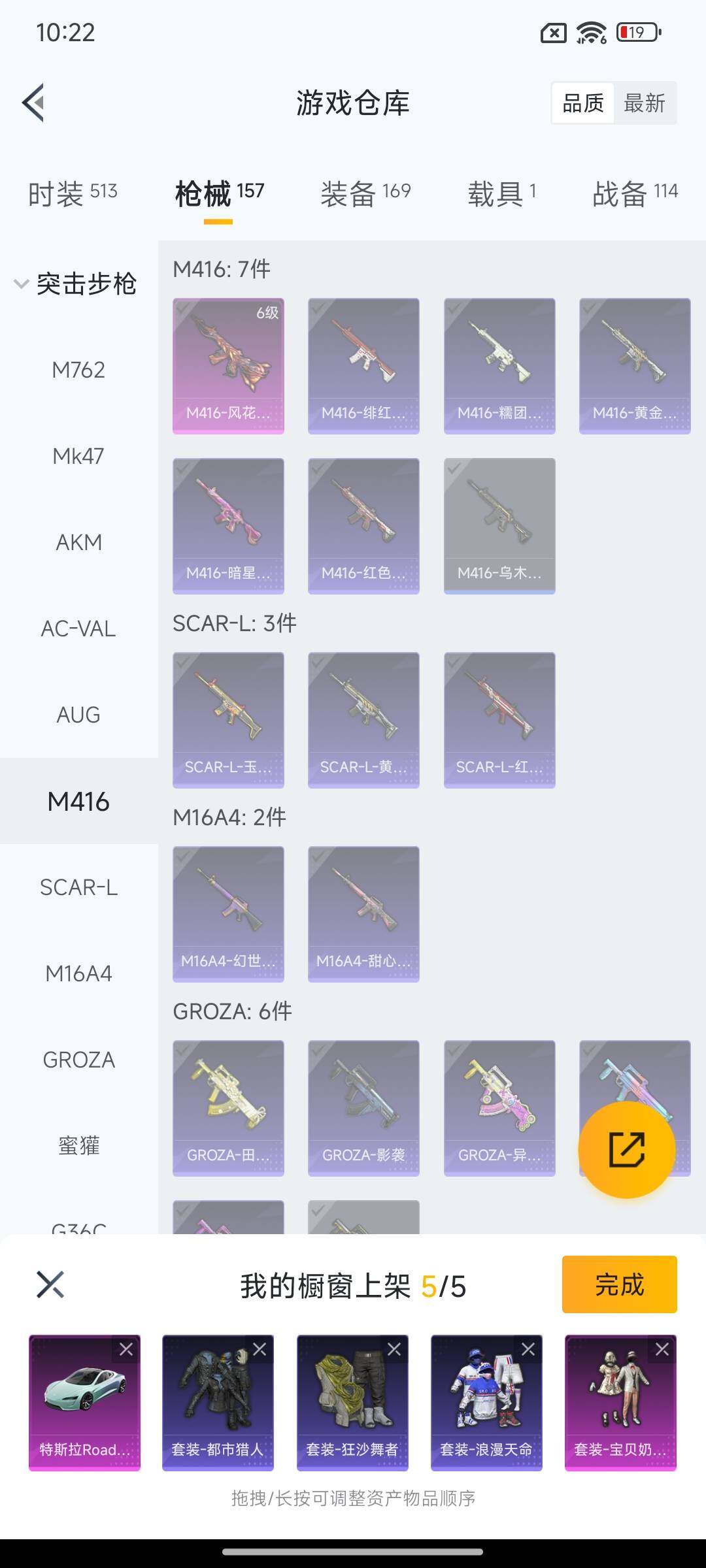 HPEY422853和平精英账号详情图25