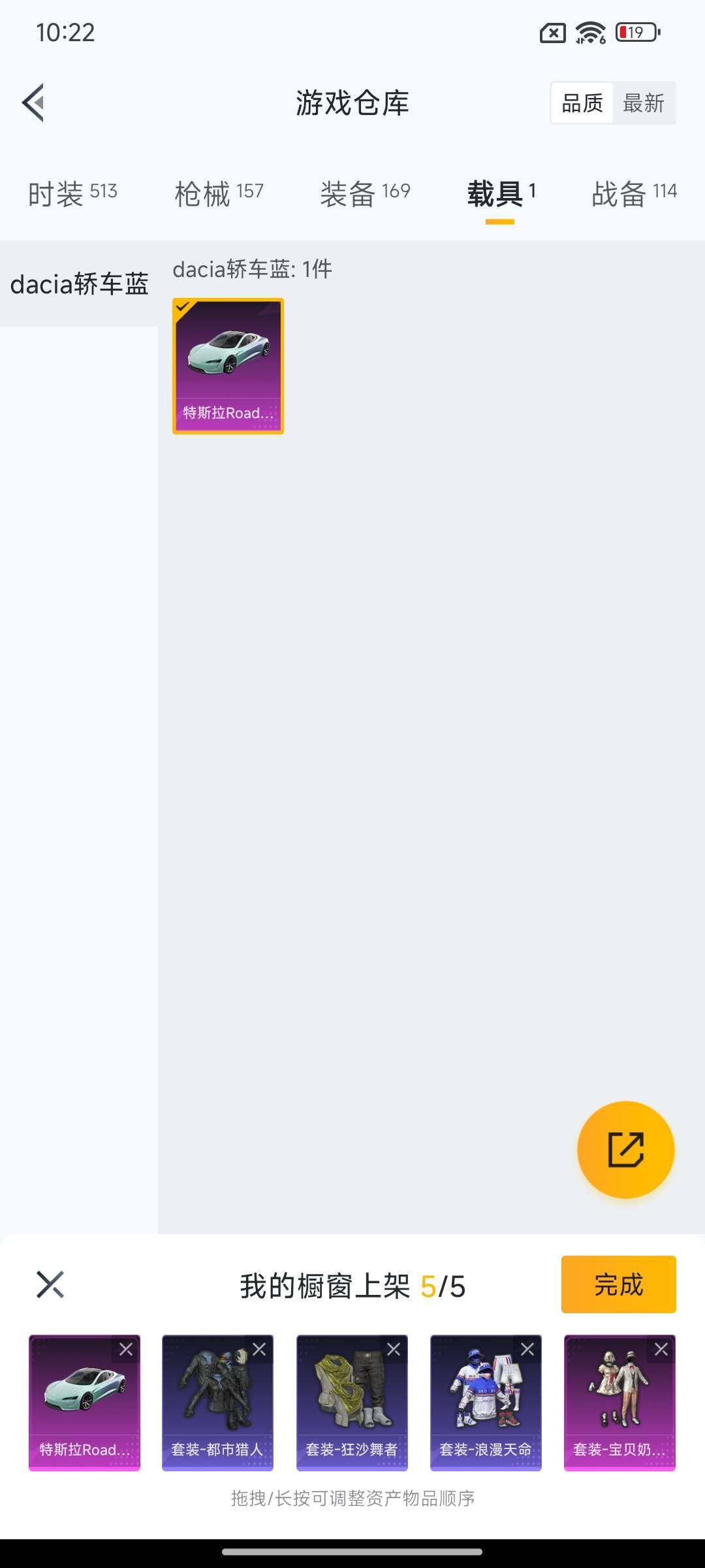 HPEY422853和平精英账号详情图26