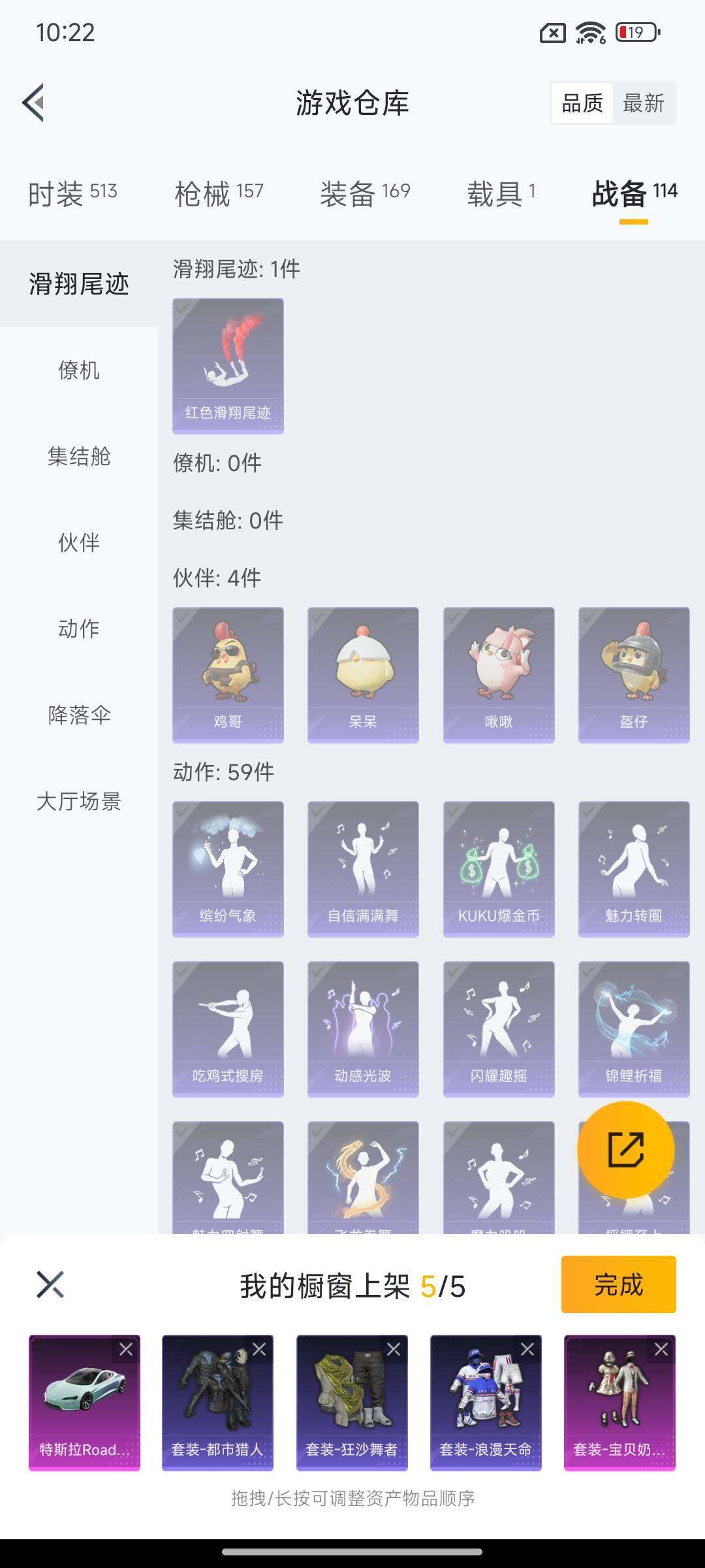 HPEY422853和平精英账号详情图27