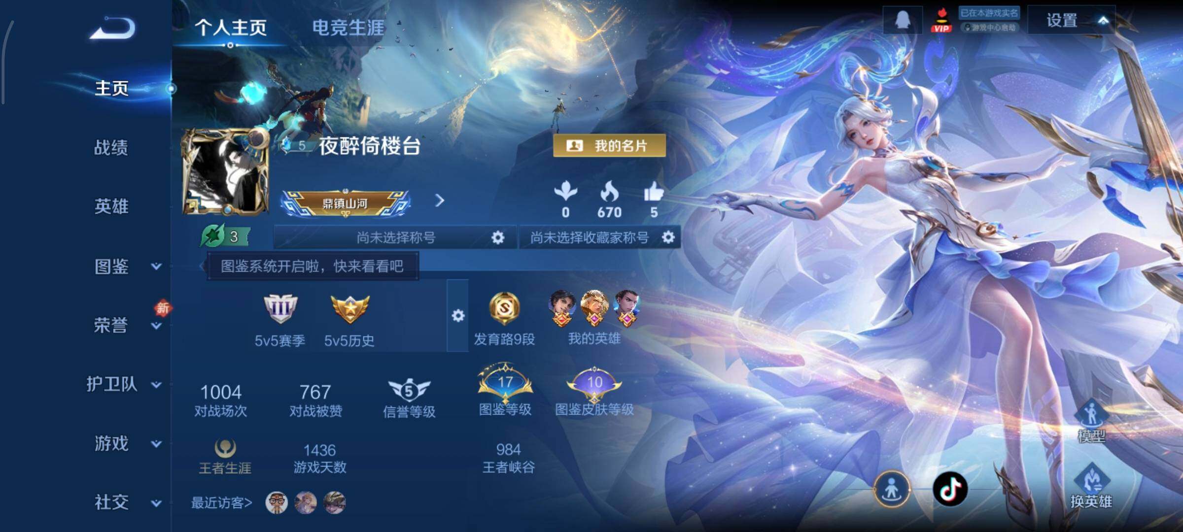 WZCMW446568王者荣耀账号详情图2