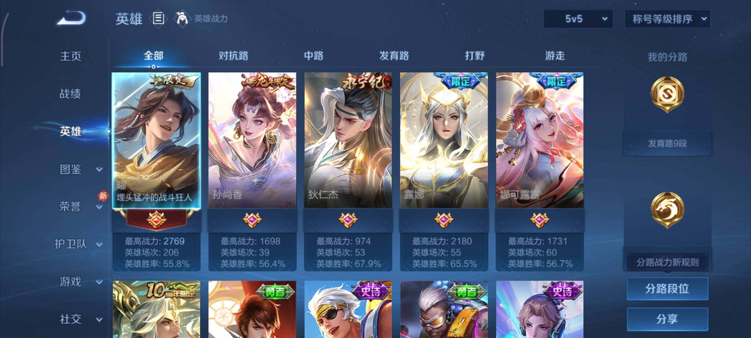 WZCMW446568王者荣耀账号详情图3