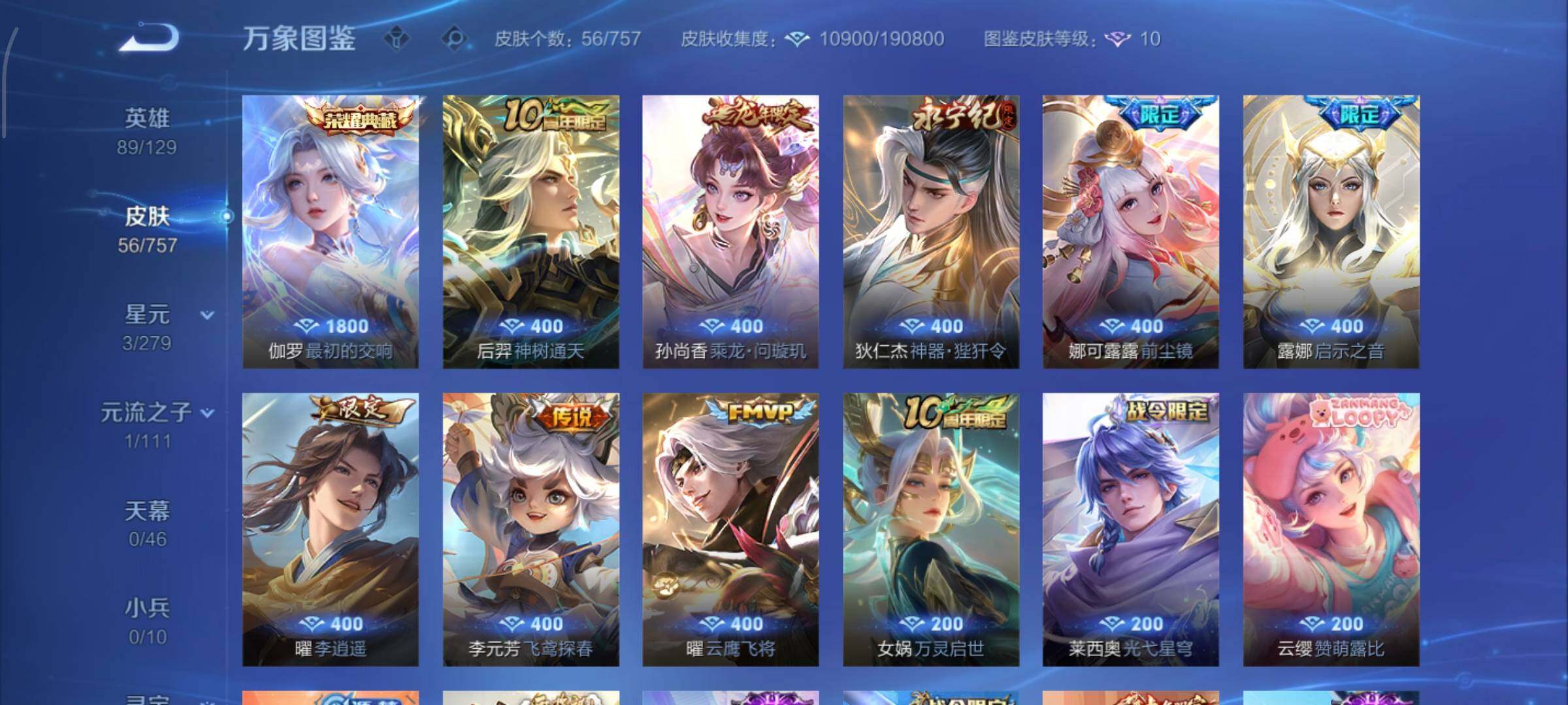 WZCMW446568王者荣耀账号详情图6