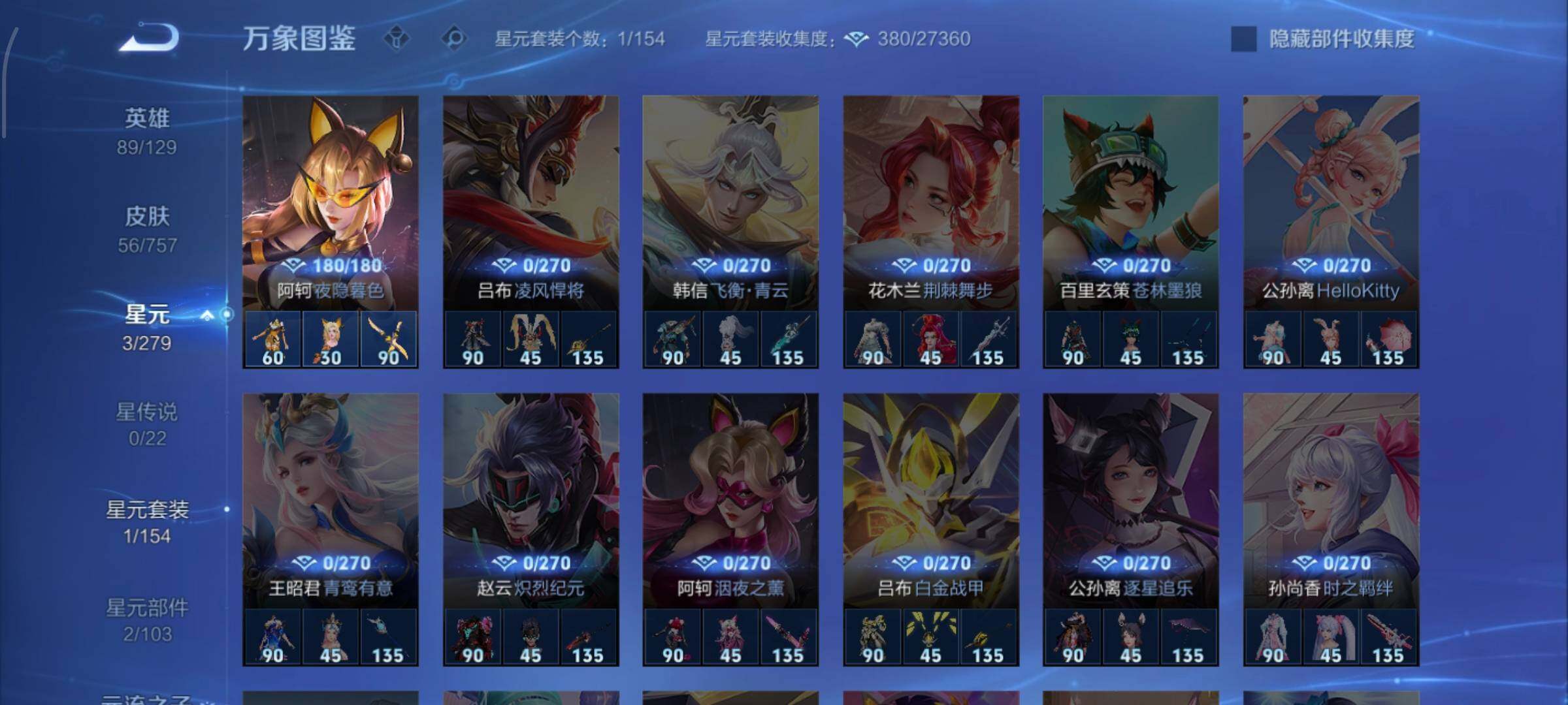 WZCMW446568王者荣耀账号详情图7