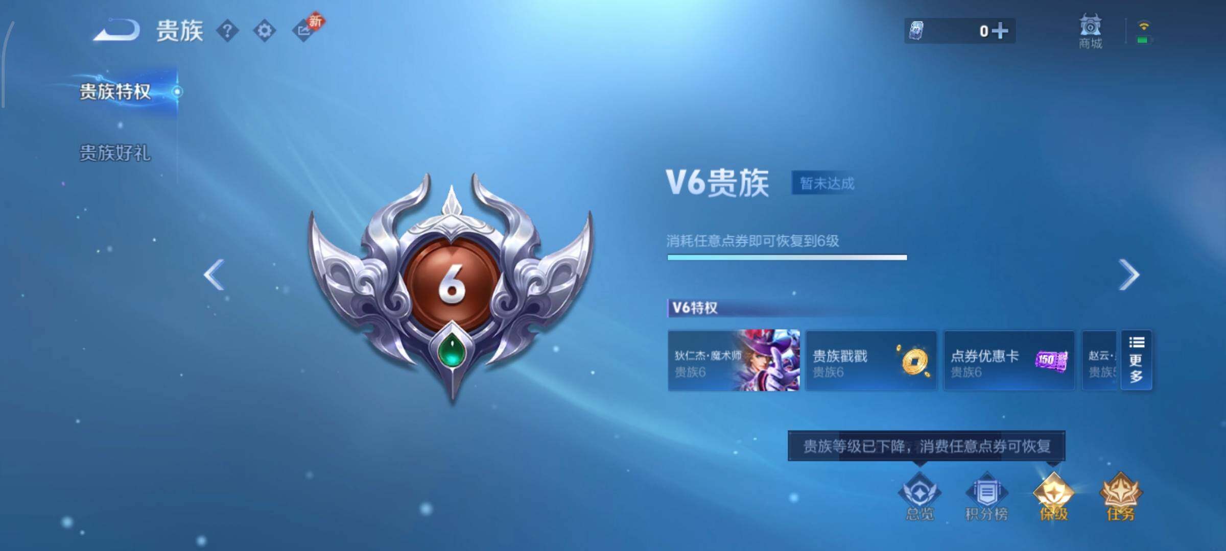 WZCMW446568王者荣耀账号详情图13