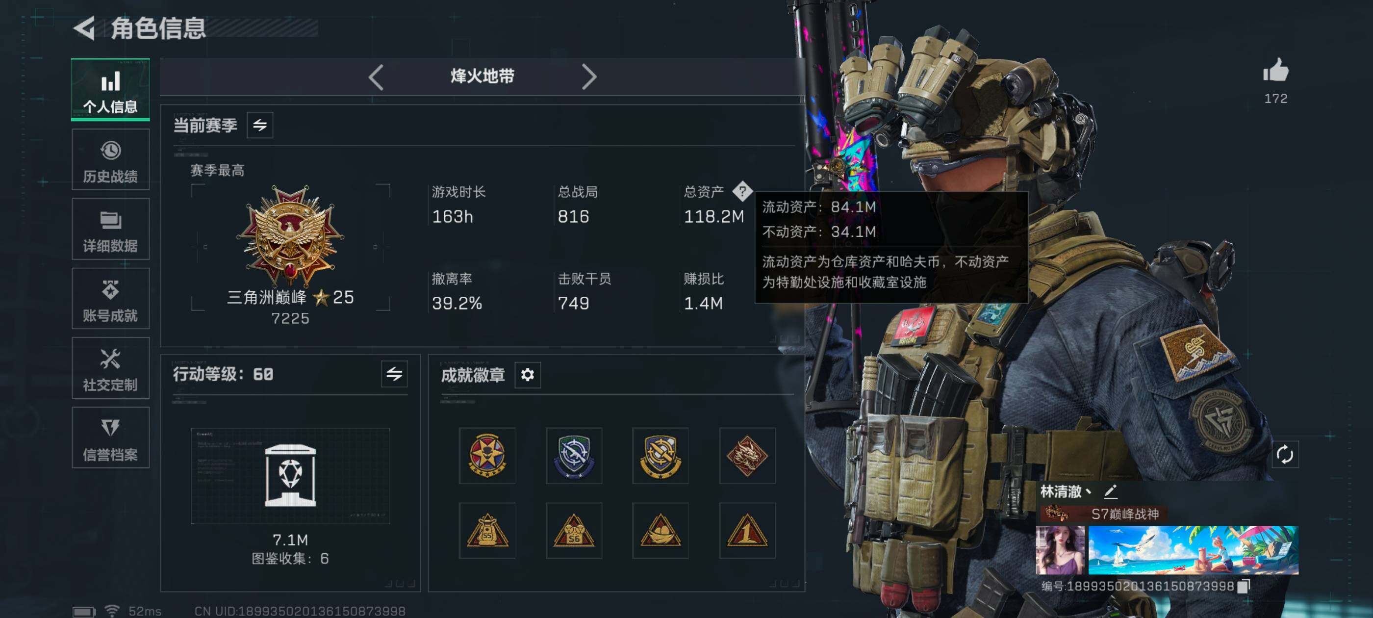 SJZCMW410744三角洲行动账号详情图3