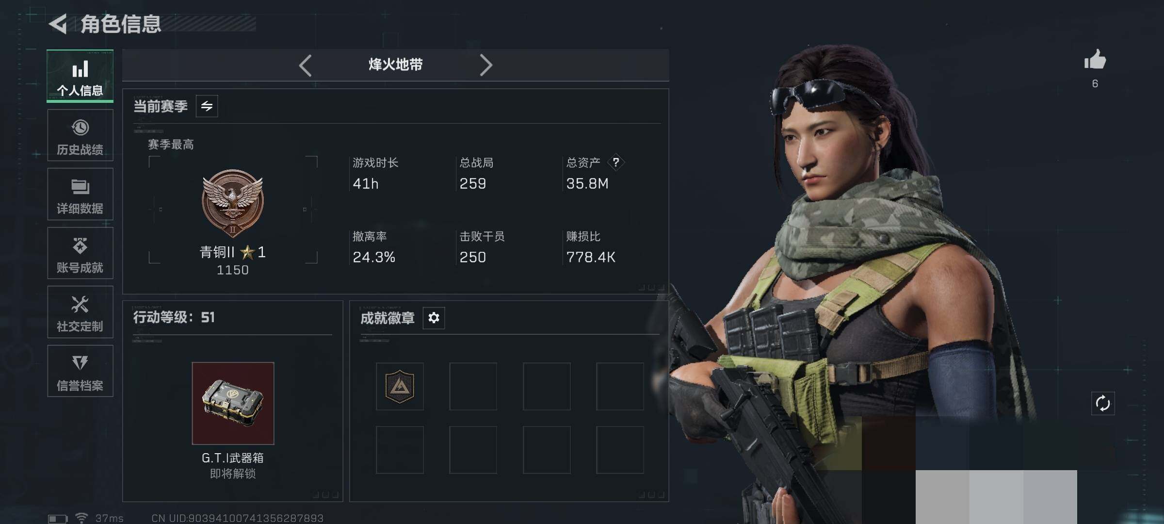 SJZEY410539三角洲行动账号详情图3