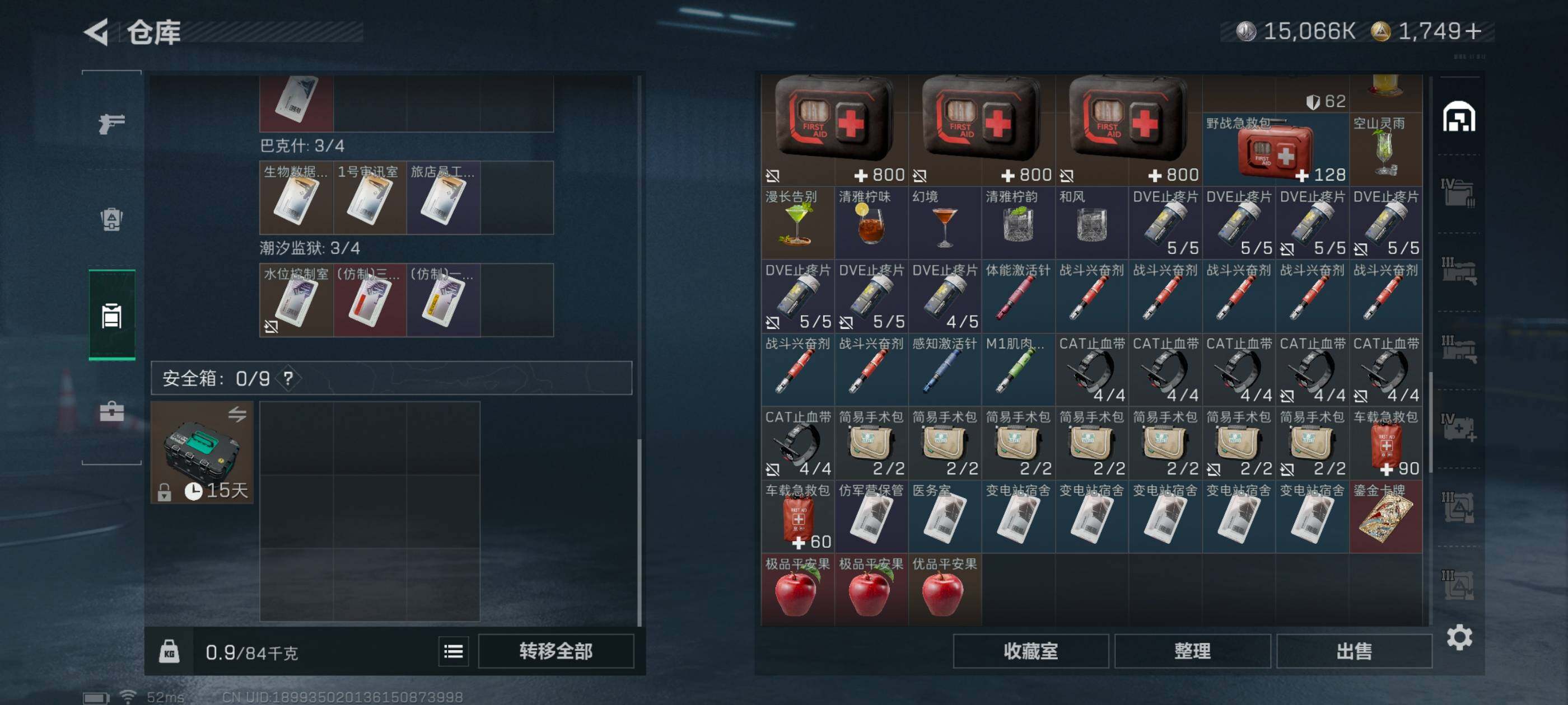 SJZCMW410744三角洲行动账号详情图13