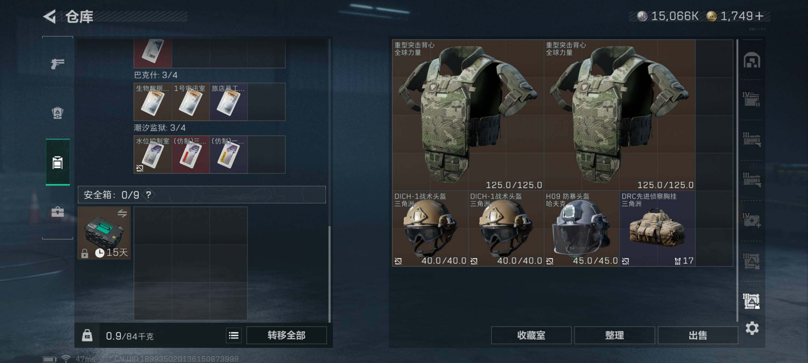 SJZCMW410744三角洲行动账号详情图19