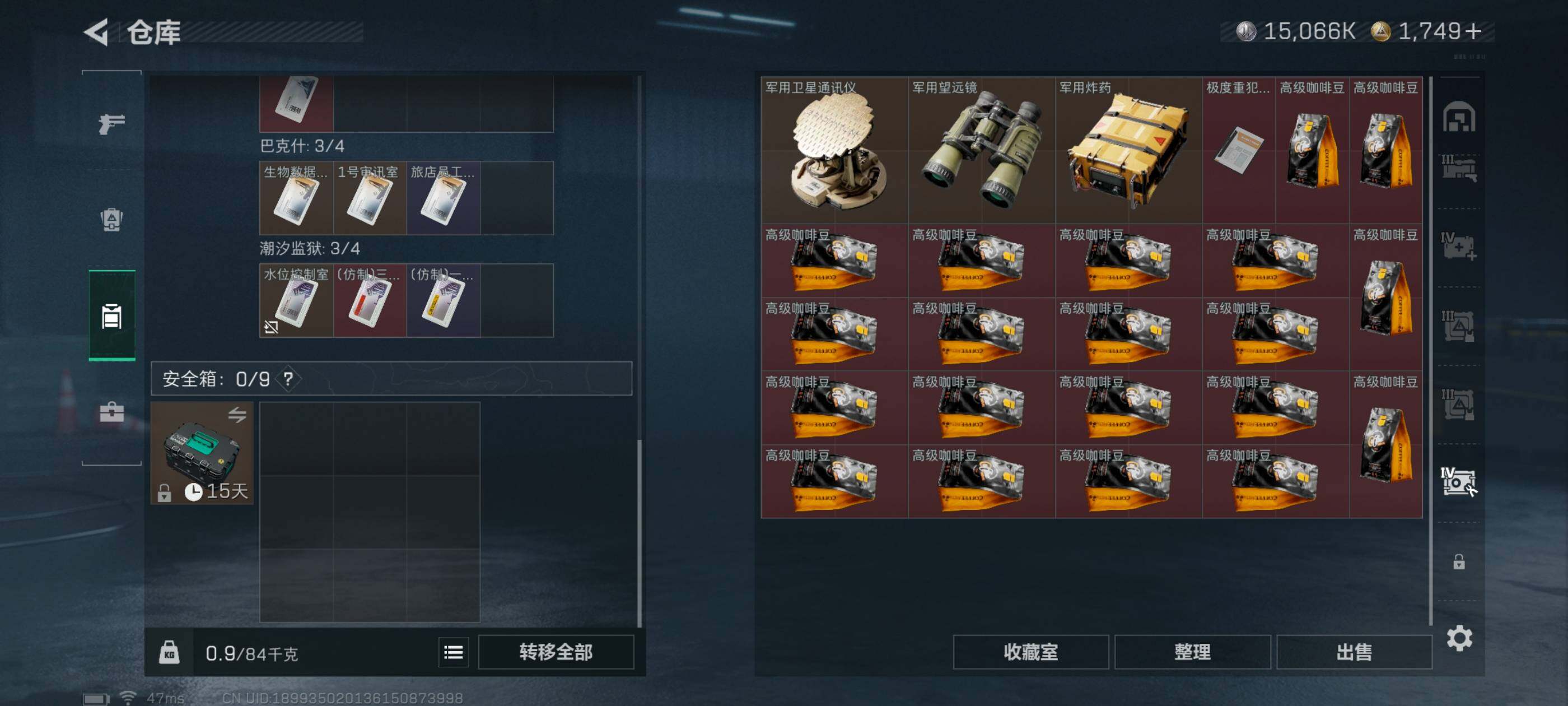 SJZCMW410744三角洲行动账号详情图20