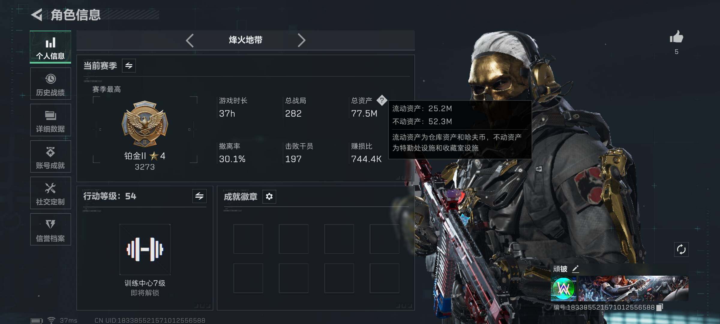 SJZEY410384三角洲行动账号详情图3 SJZEY410384三角洲行动账号详情图3