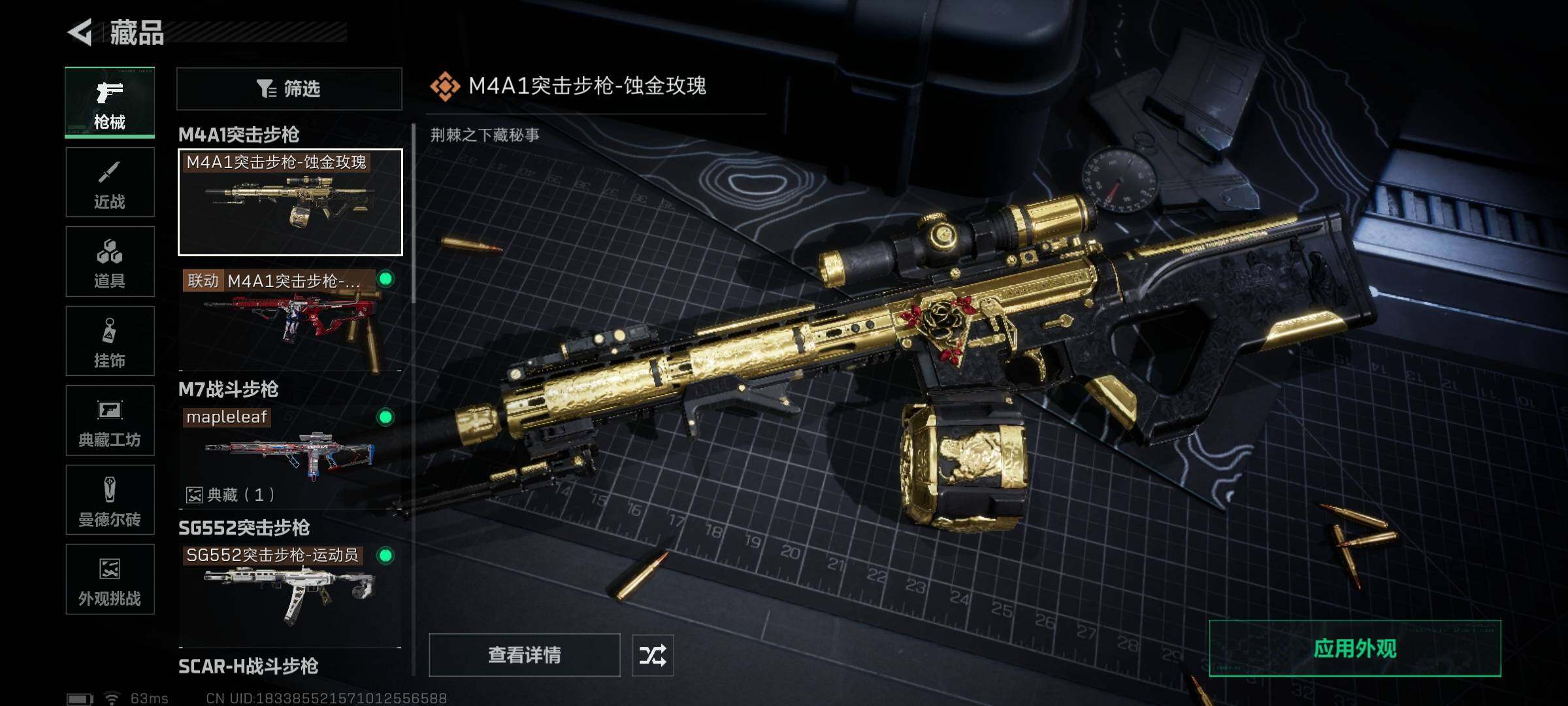 SJZEY410384三角洲行动账号详情图11 SJZEY410384三角洲行动账号详情图11