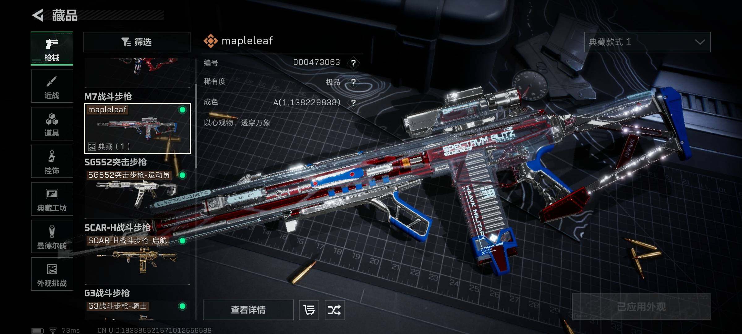 SJZEY410384三角洲行动账号详情图9 SJZEY410384三角洲行动账号详情图9