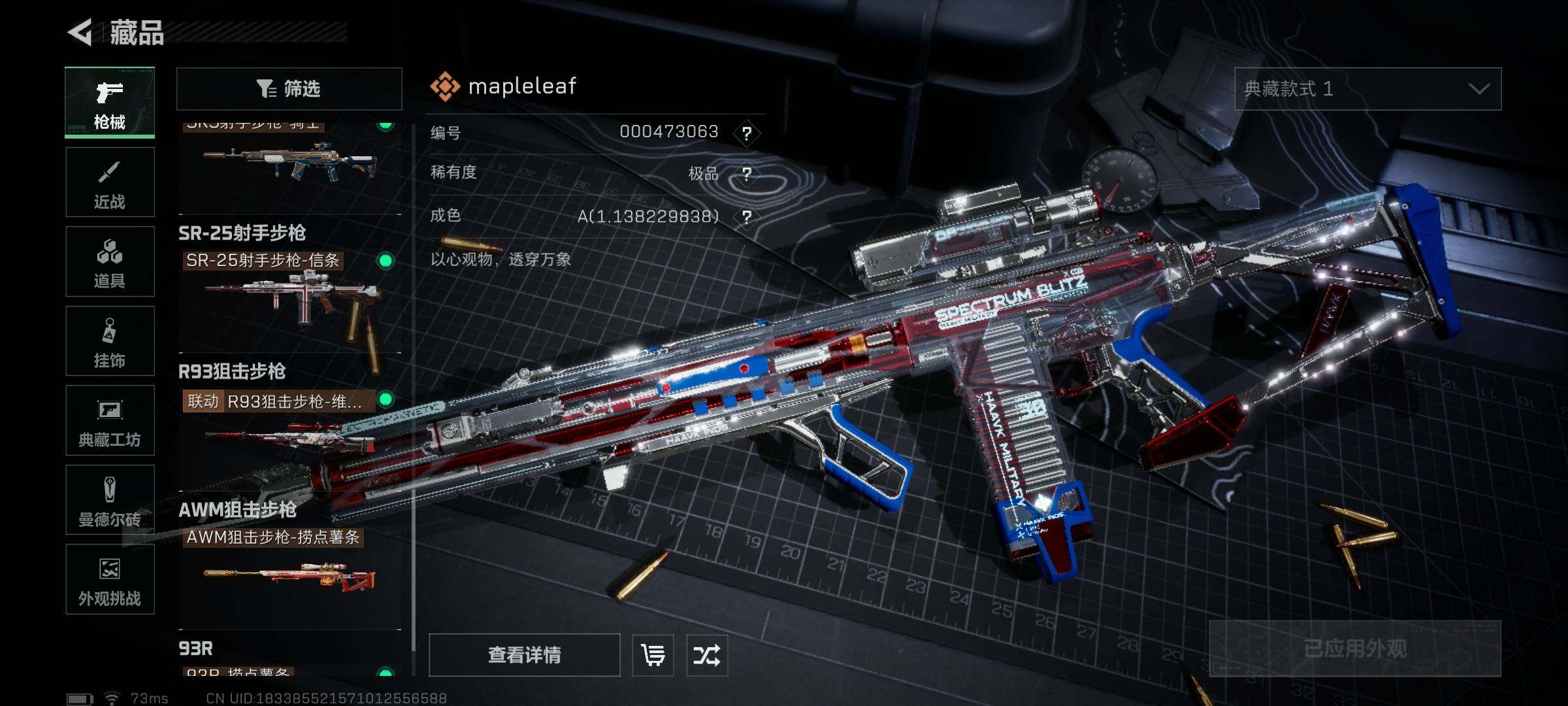 SJZEY410384三角洲行动账号详情图12 SJZEY410384三角洲行动账号详情图12