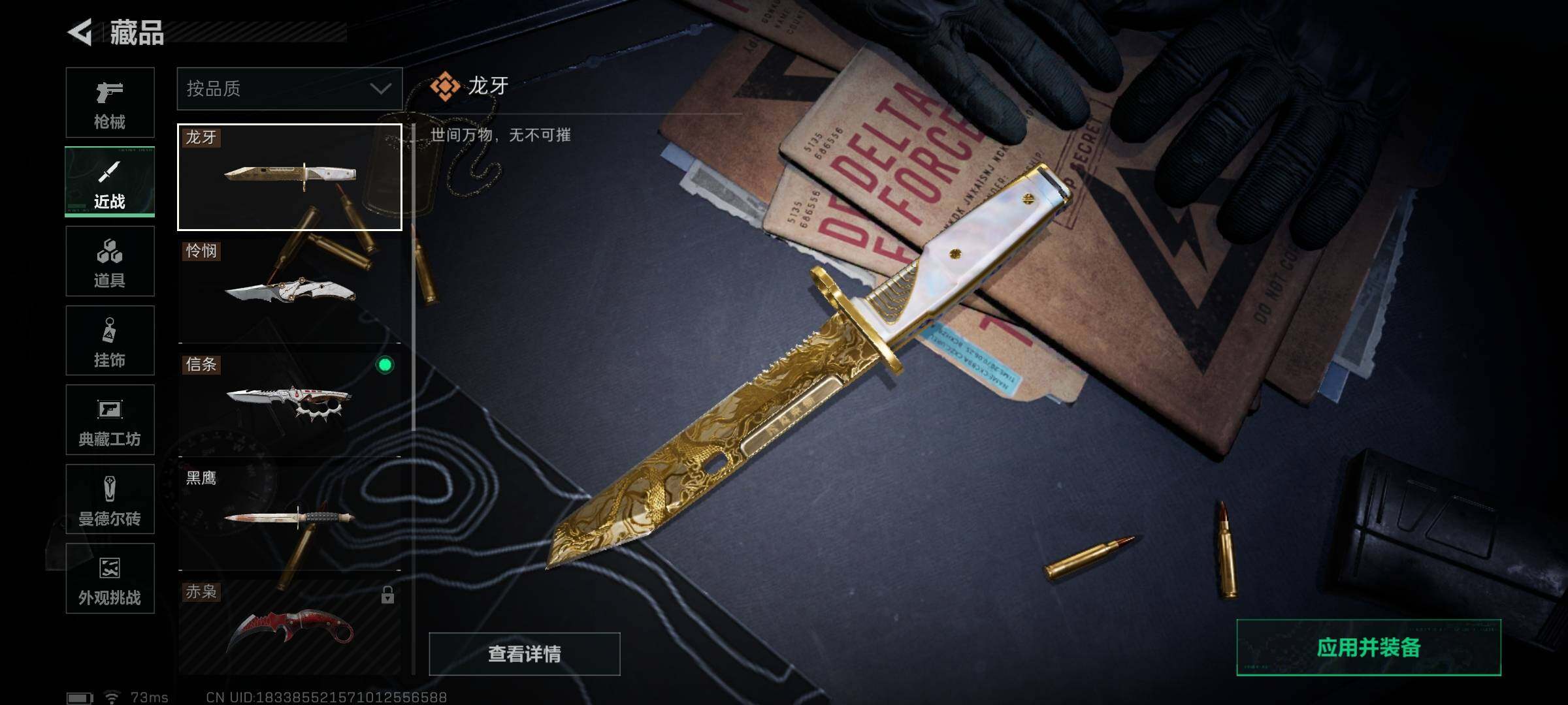 SJZEY410384三角洲行动账号详情图13 SJZEY410384三角洲行动账号详情图13