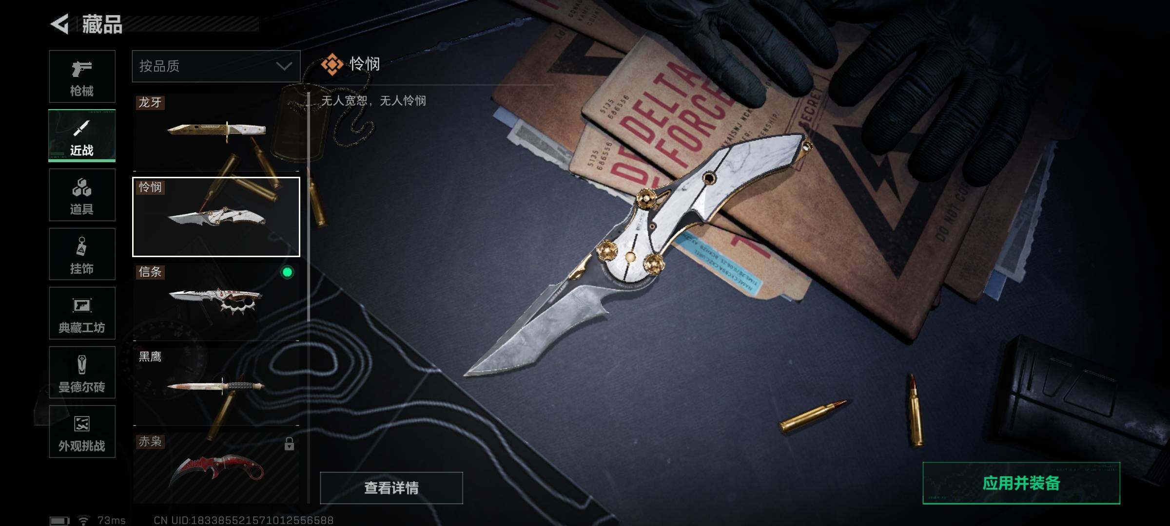 SJZEY410384三角洲行动账号详情图14 SJZEY410384三角洲行动账号详情图14