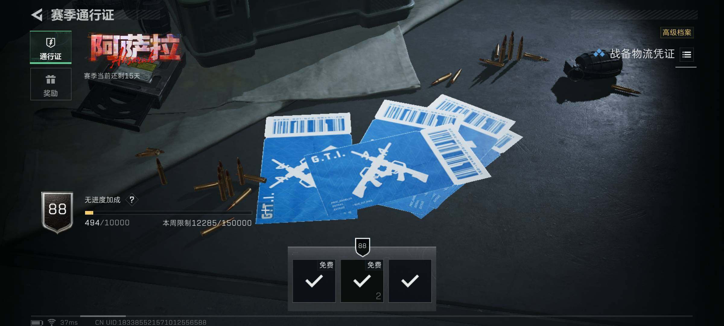 SJZEY410384三角洲行动账号详情图16 SJZEY410384三角洲行动账号详情图16